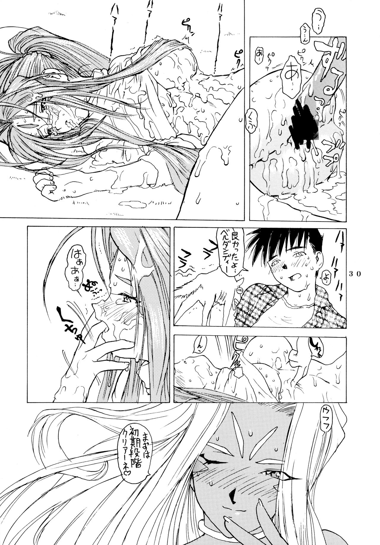 Afternun - Page 30