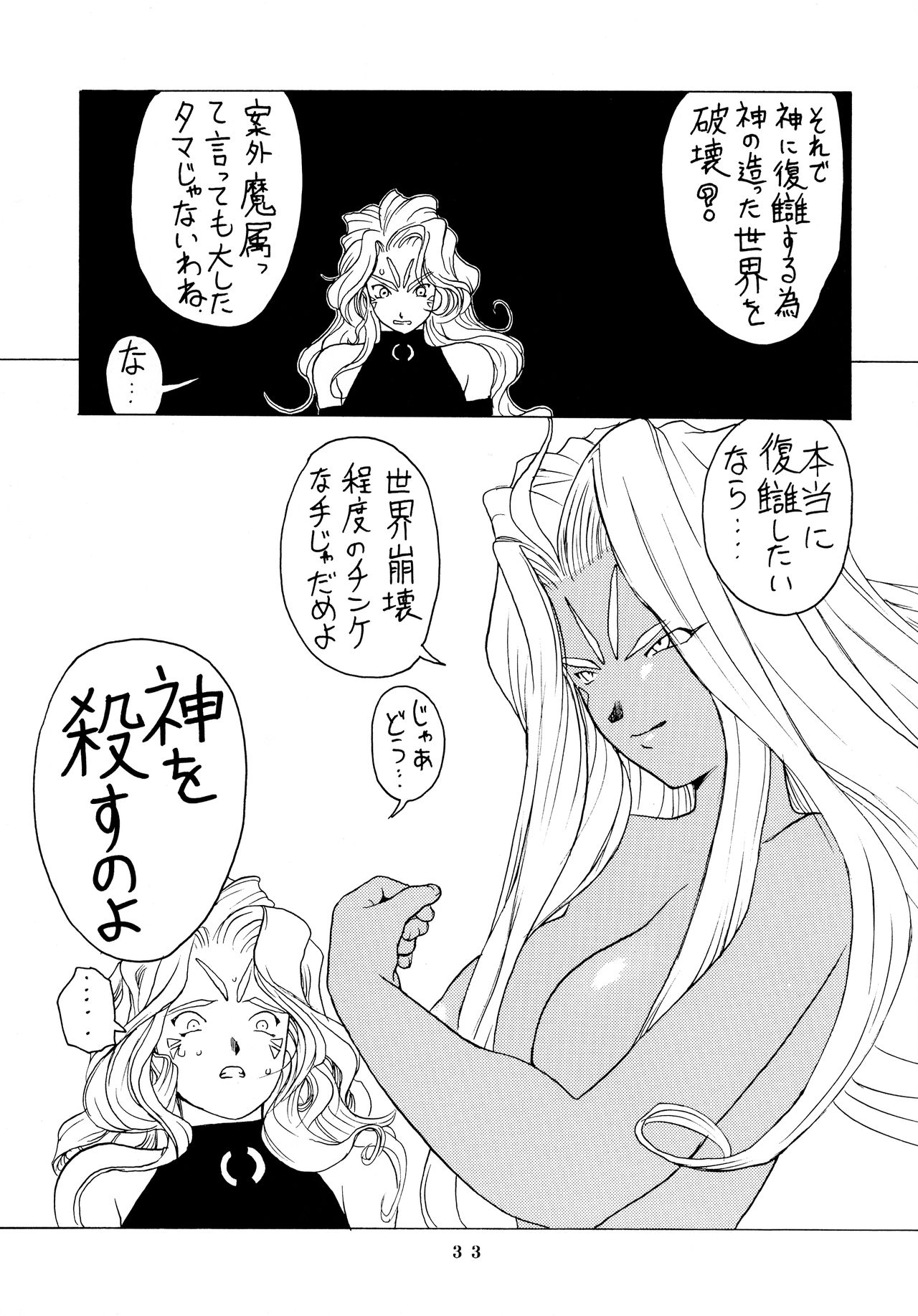 Afternun - Page 33