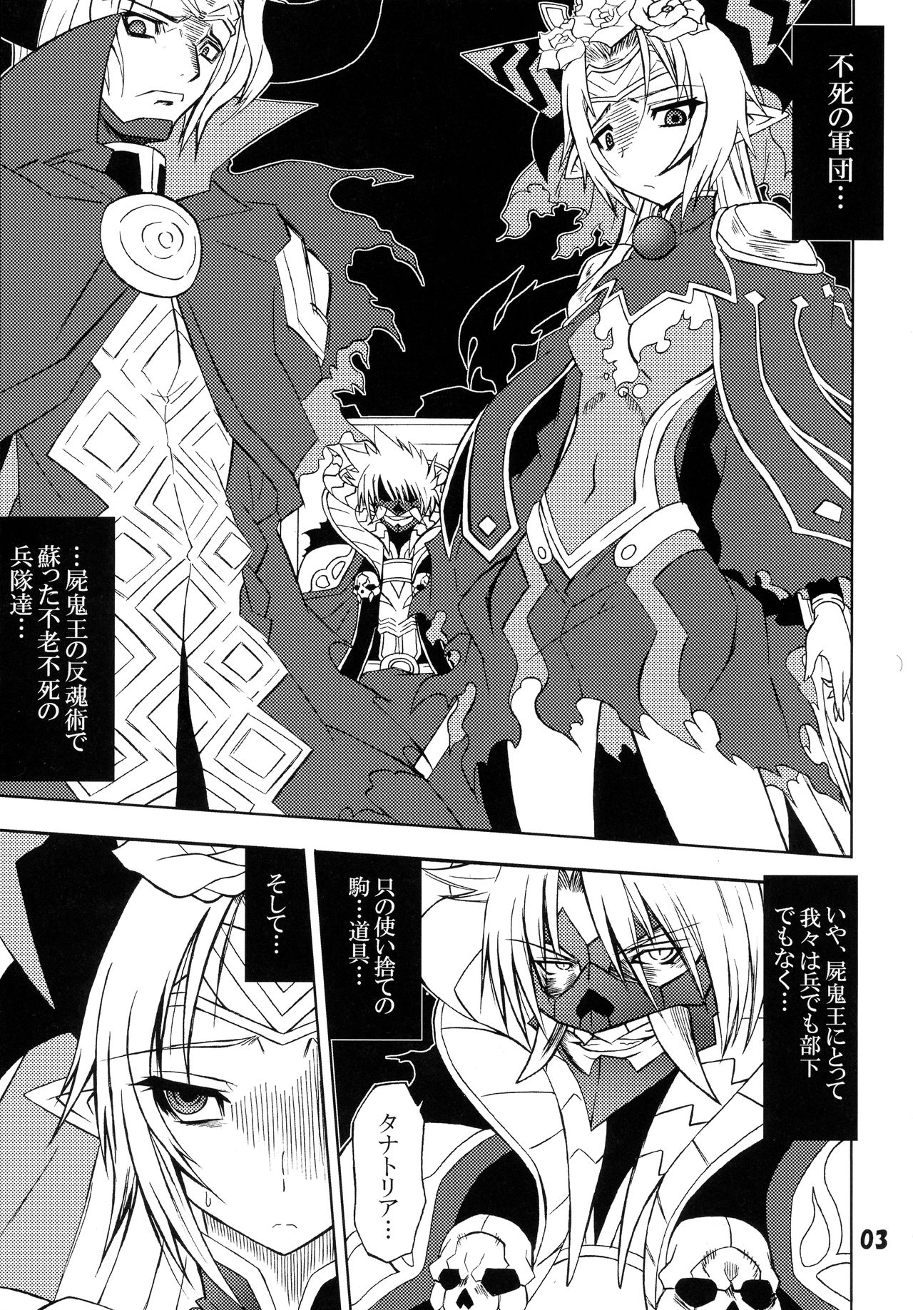 OZF - Page 3