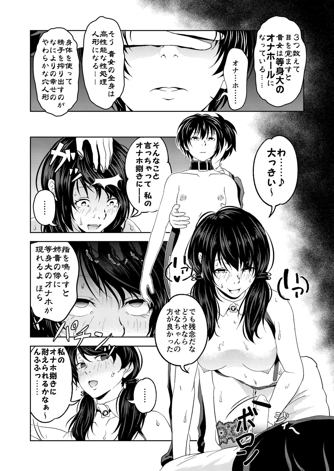 Saimin Stream #1.4 - Page 20