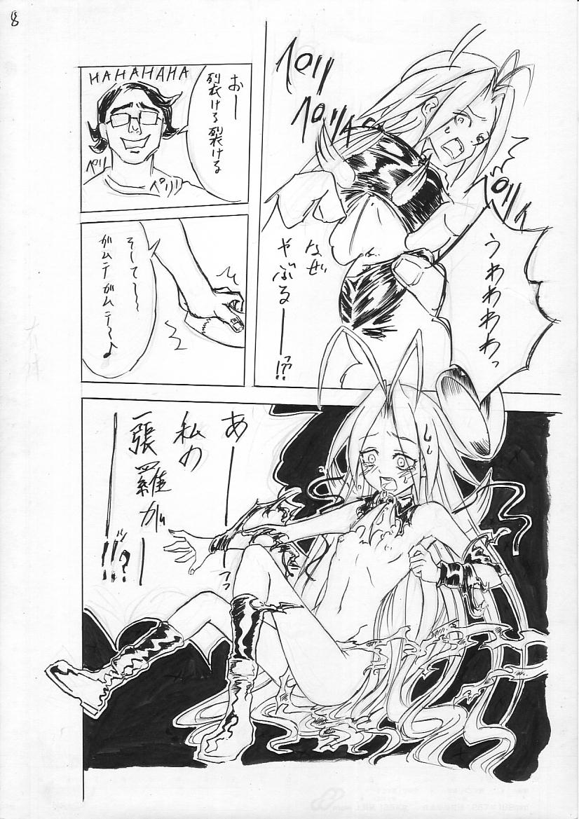 Hoshi No Founi - Page 8