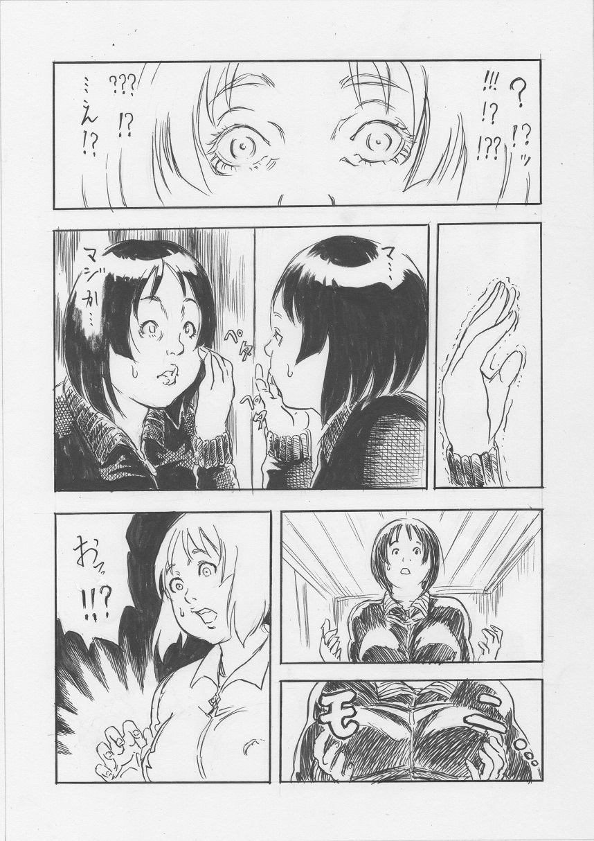 Toransu!! - Page 15