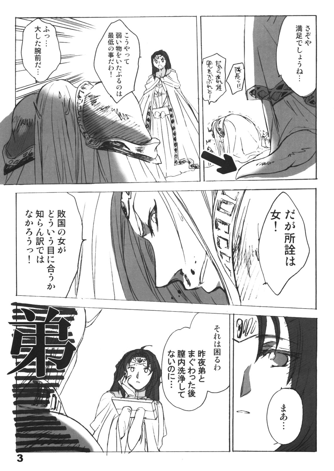 Preview page 3