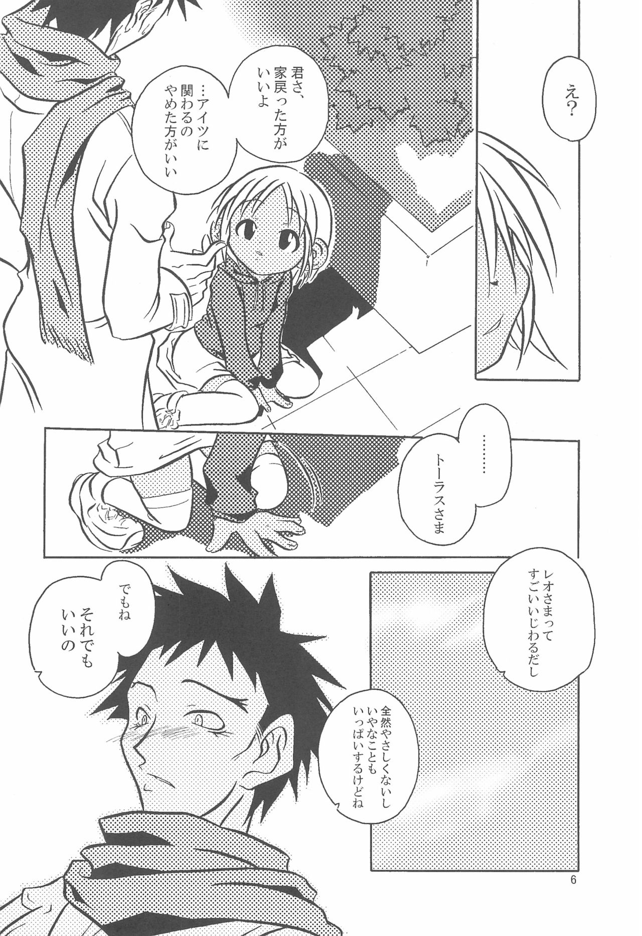 Preview page 6