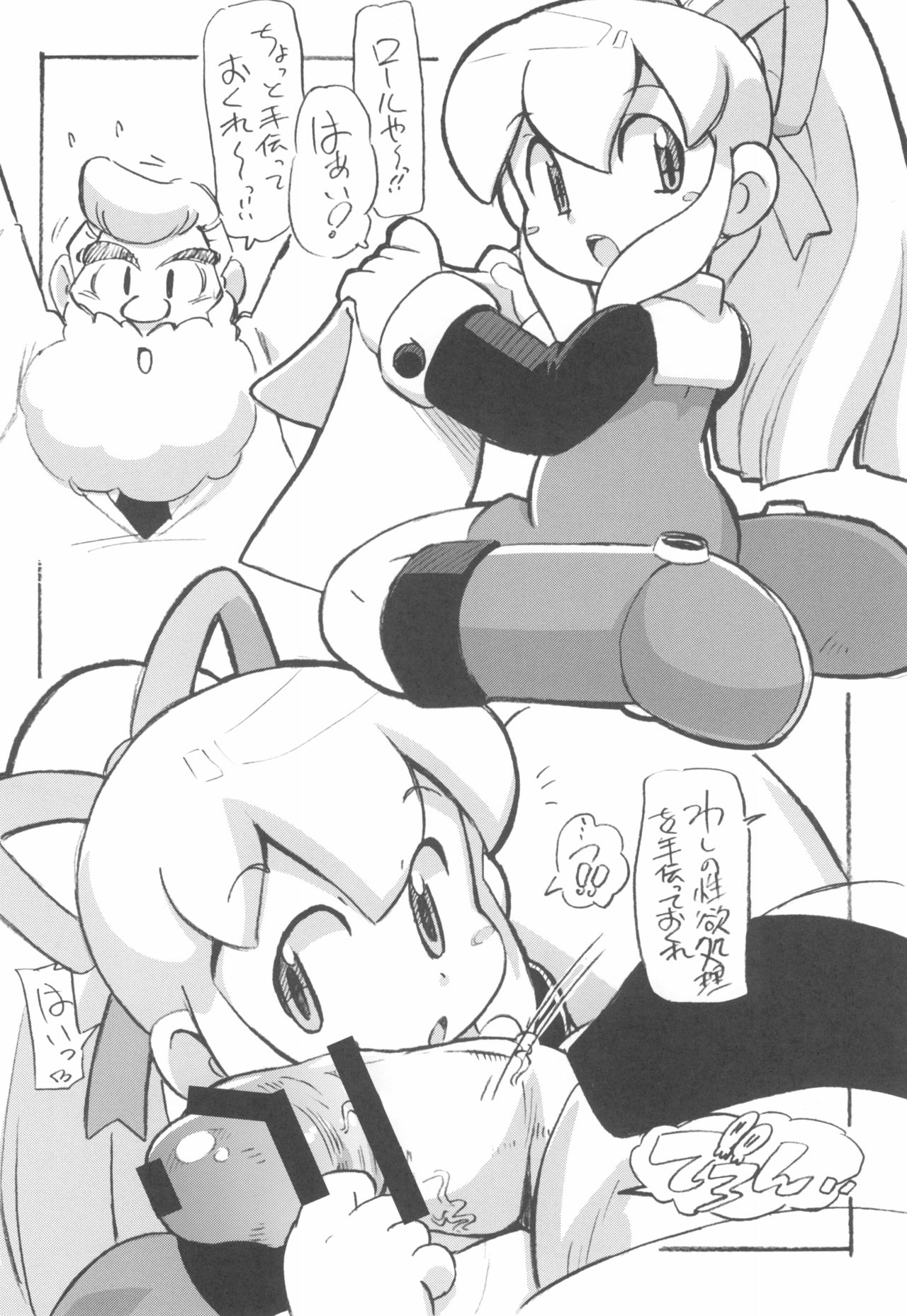 ASTRA'S ARCHIVE #08 - Page 26