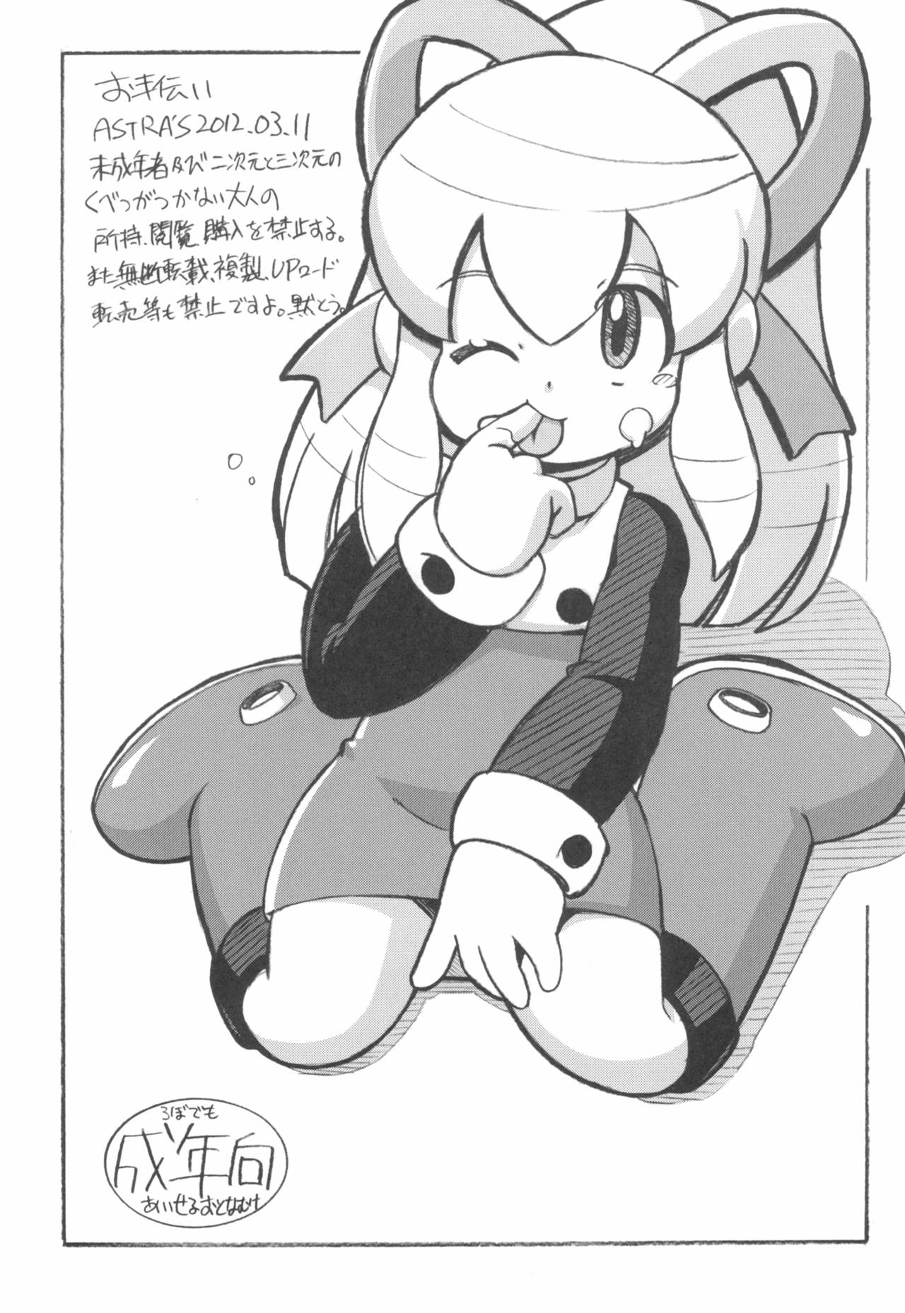 ASTRA'S ARCHIVE #08 - Page 33