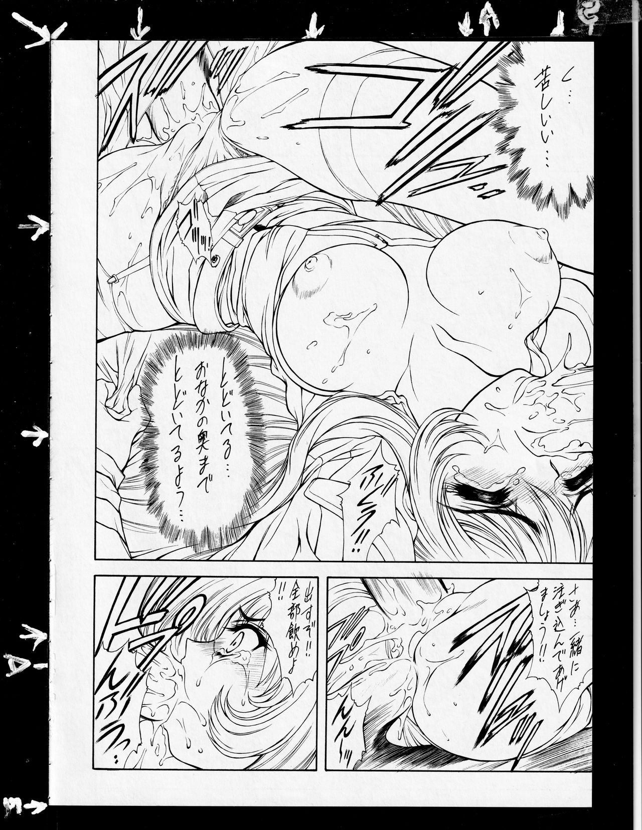 Druggers High!! V - Page 31