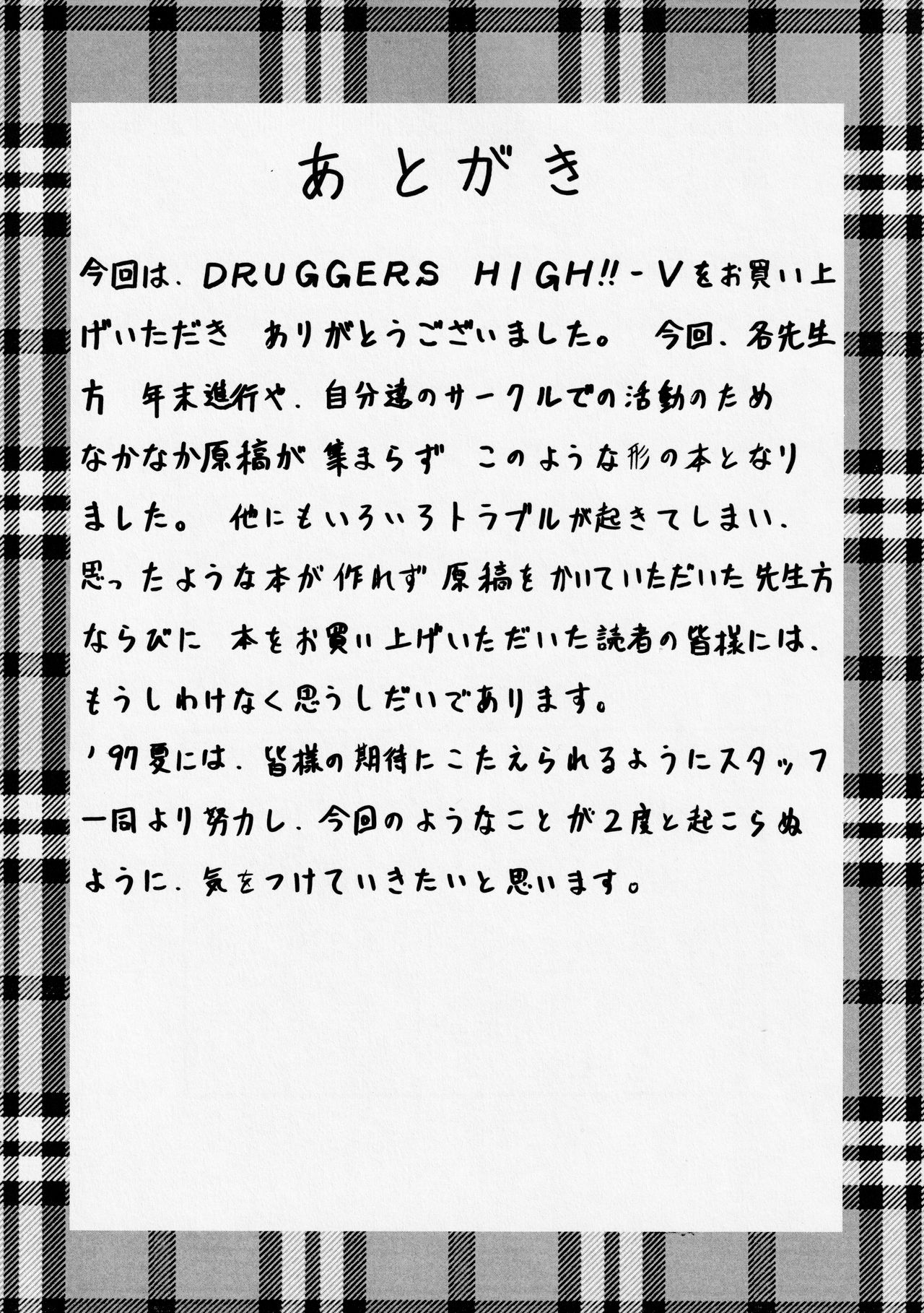Druggers High!! V - Page 48