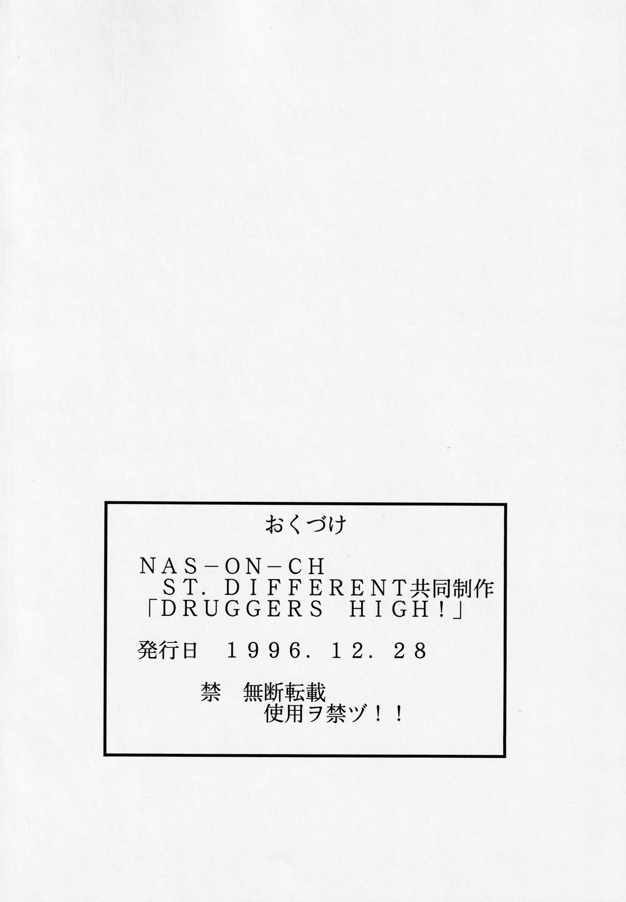 Druggers High!! V - Page 49