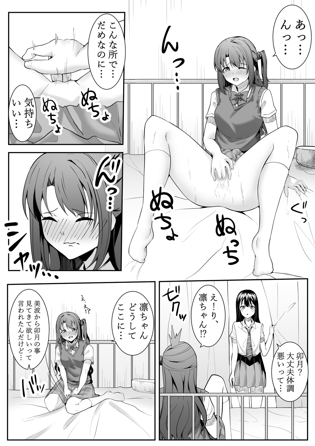 Onegai Uzuki-chan - Page 28