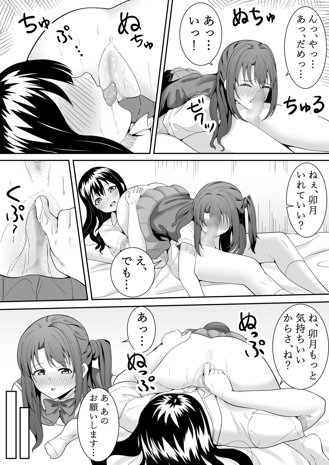 Onegai Uzuki-chan - Page 31