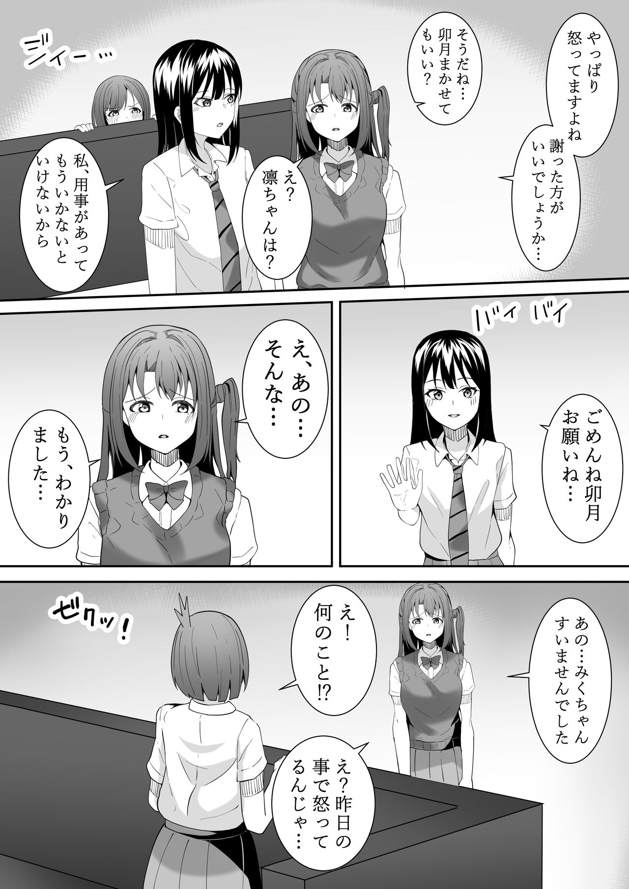 Onegai Uzuki-chan - Page 41