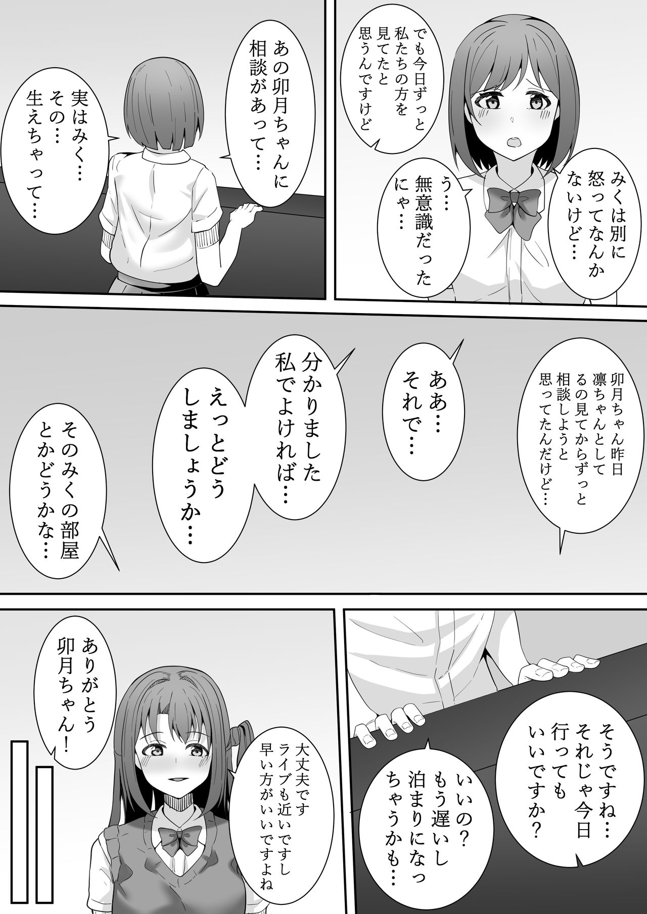 Onegai Uzuki-chan - Page 42