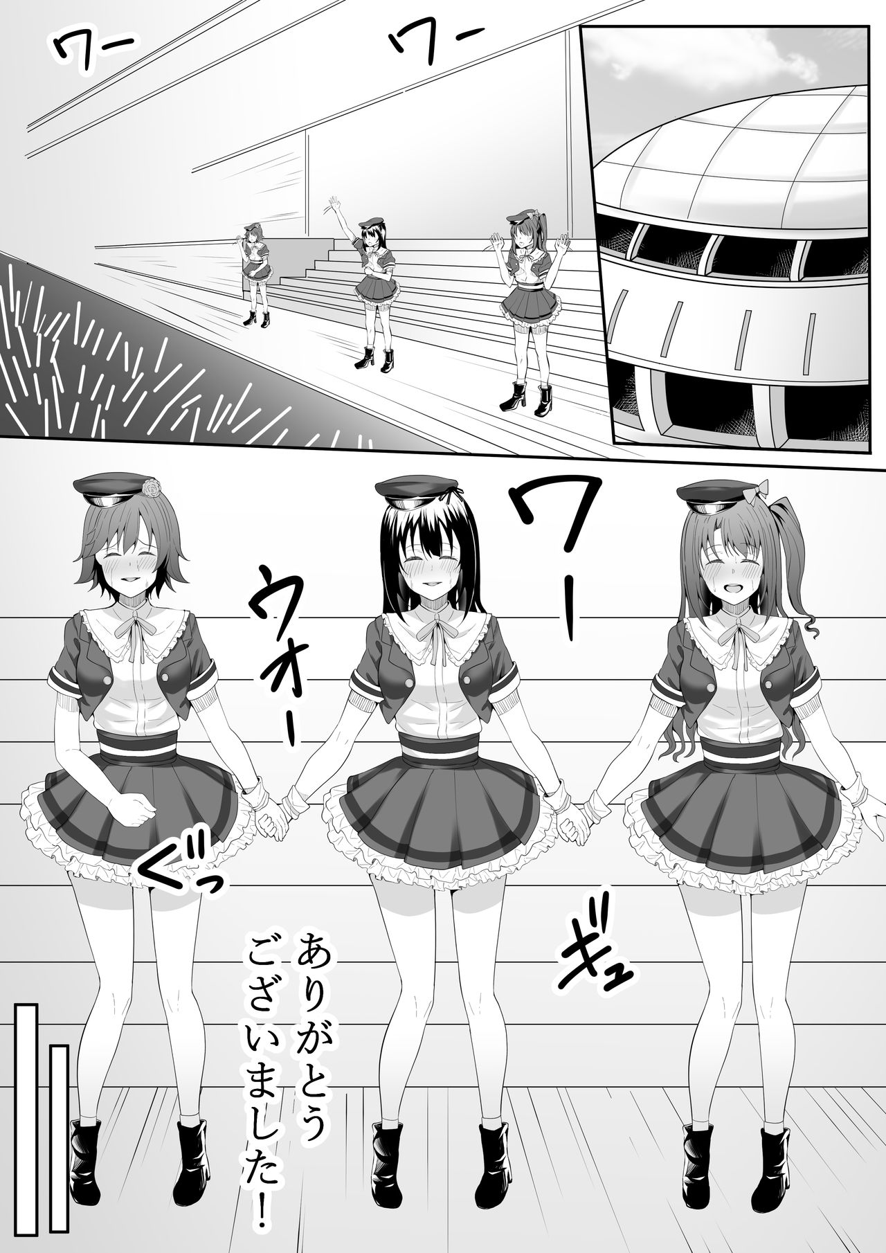 Onegai Uzuki-chan - Page 52