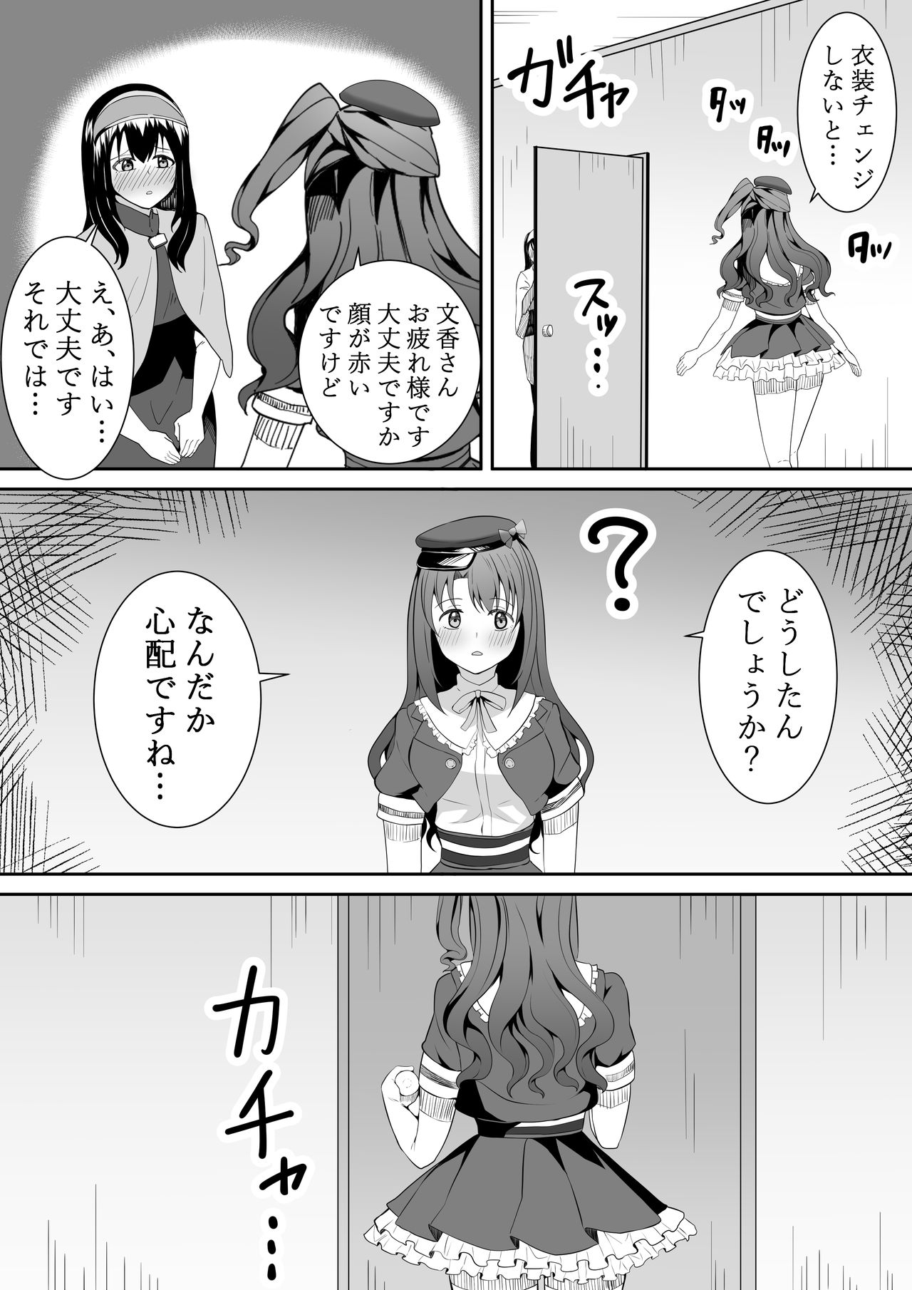 Onegai Uzuki-chan - Page 63