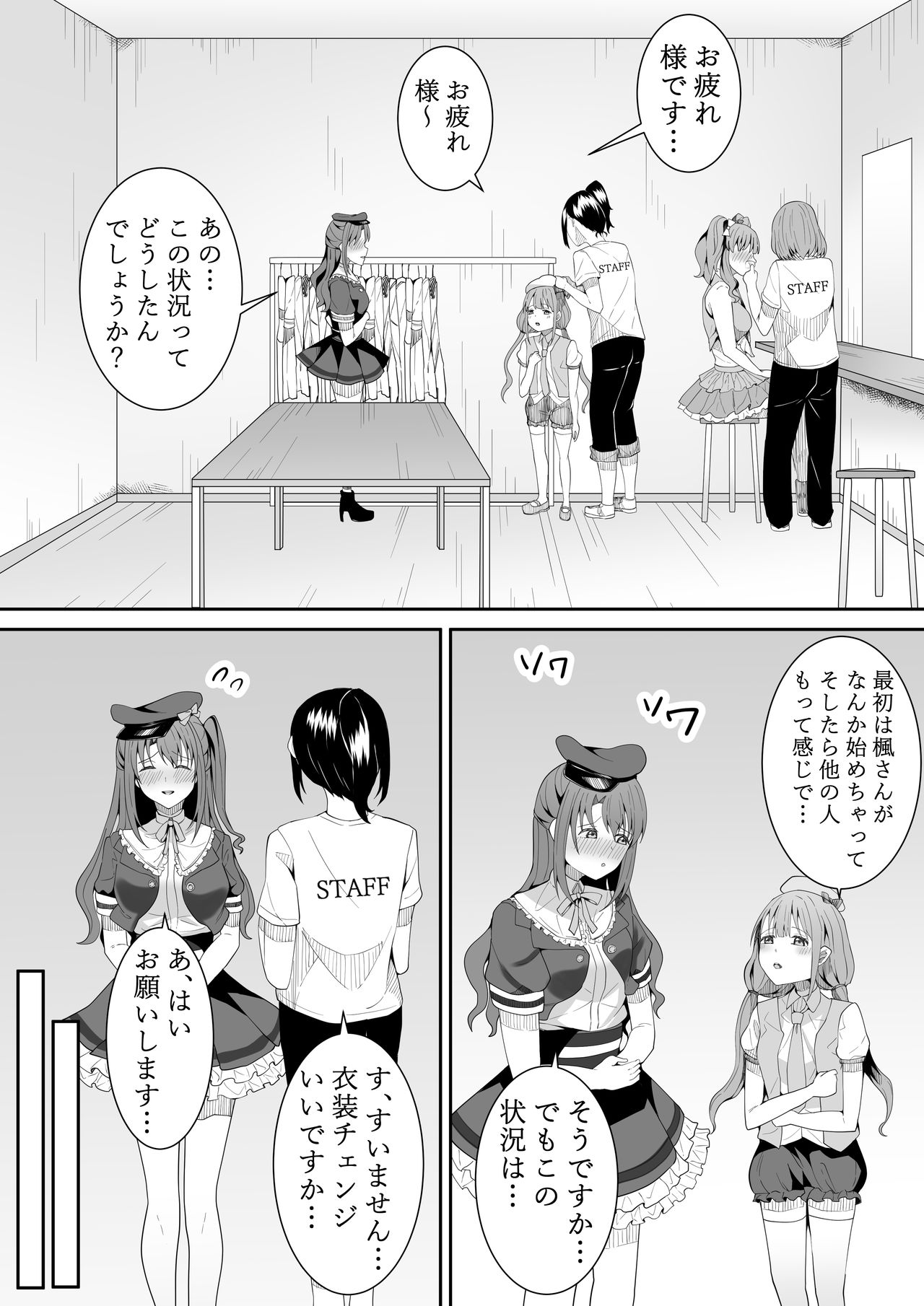 Onegai Uzuki-chan - Page 65