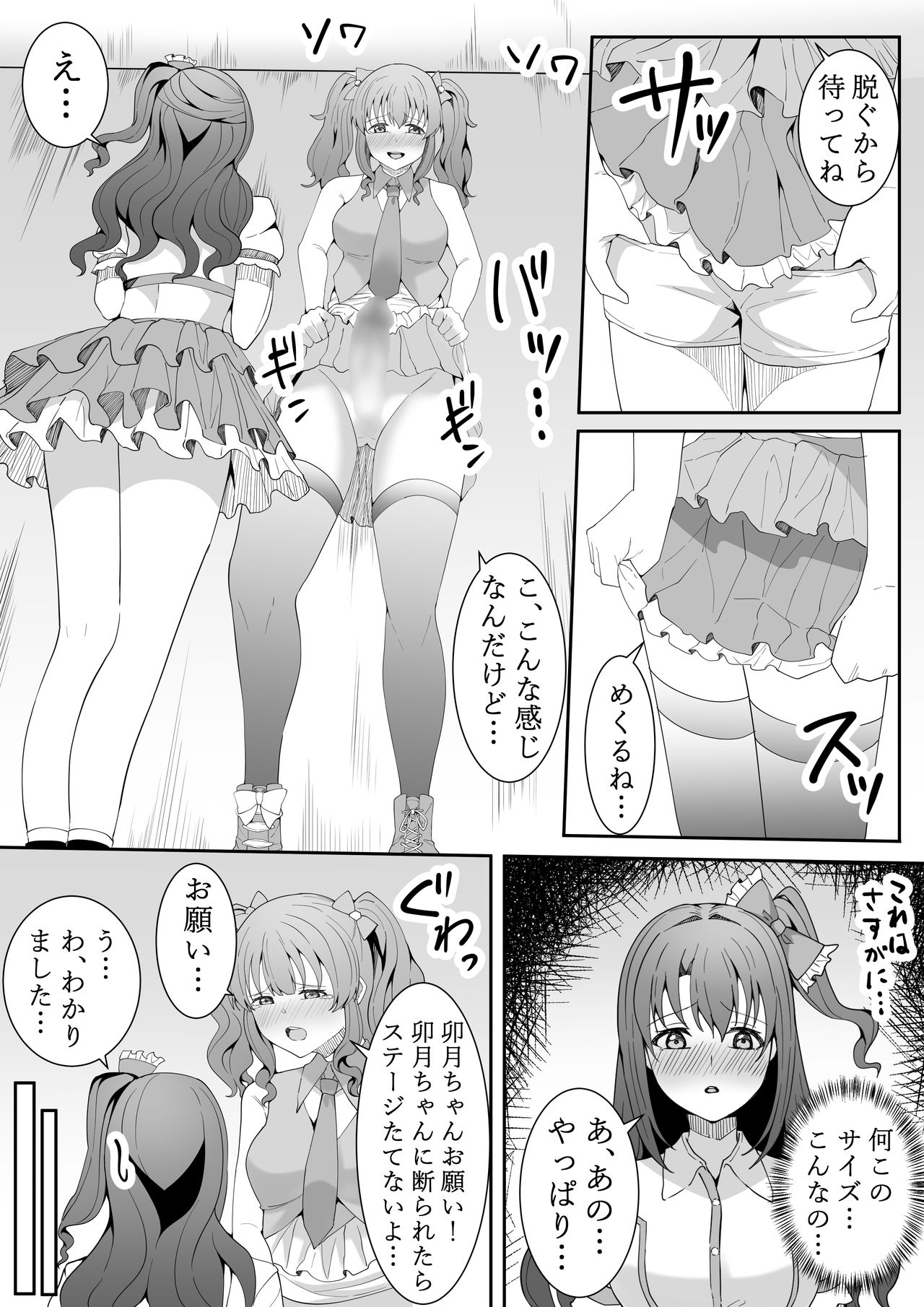 Onegai Uzuki-chan - Page 68