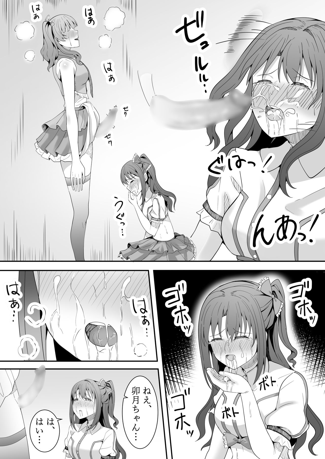 Onegai Uzuki-chan - Page 71
