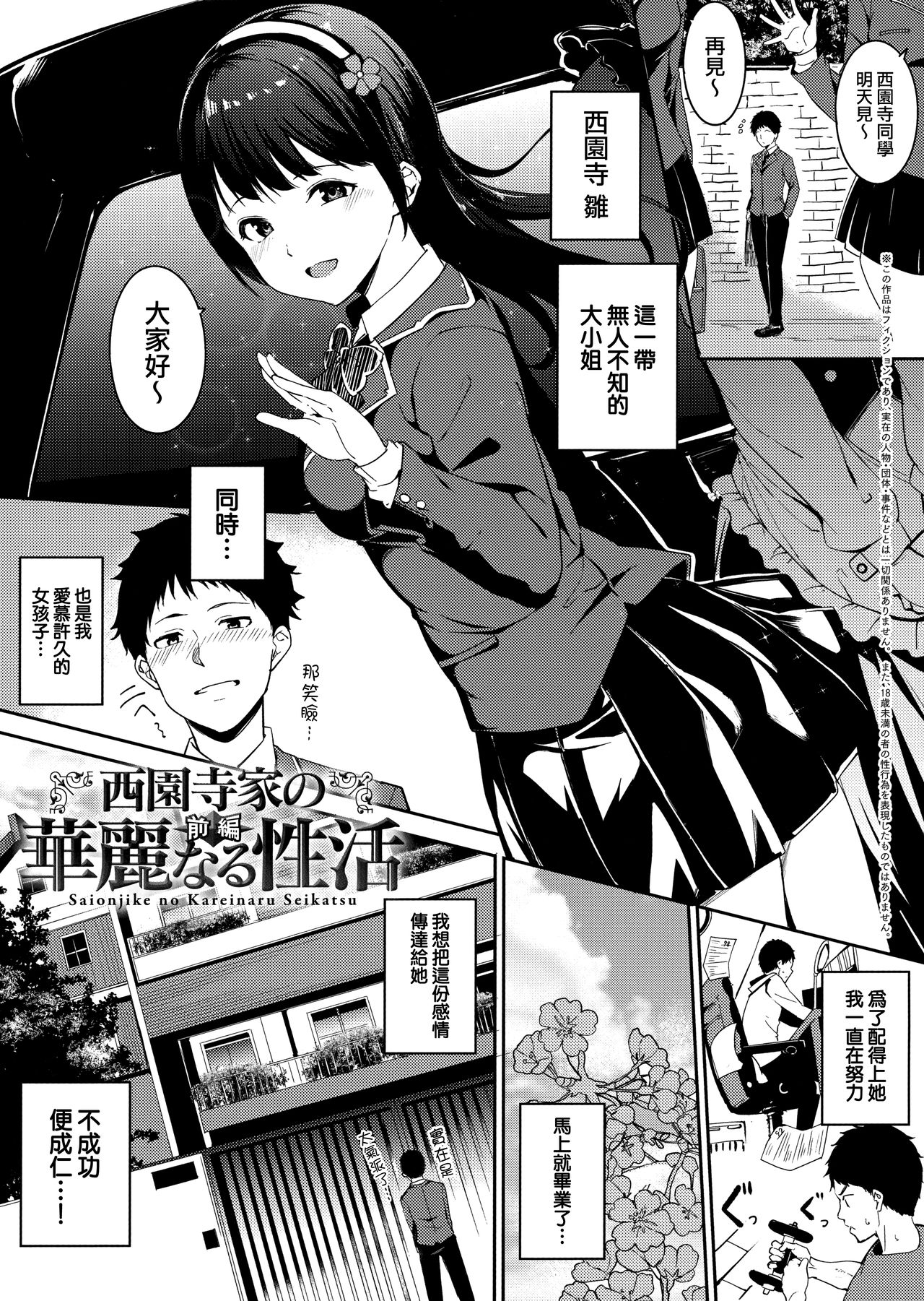 Melty Limit ch.1-8 - Page 127