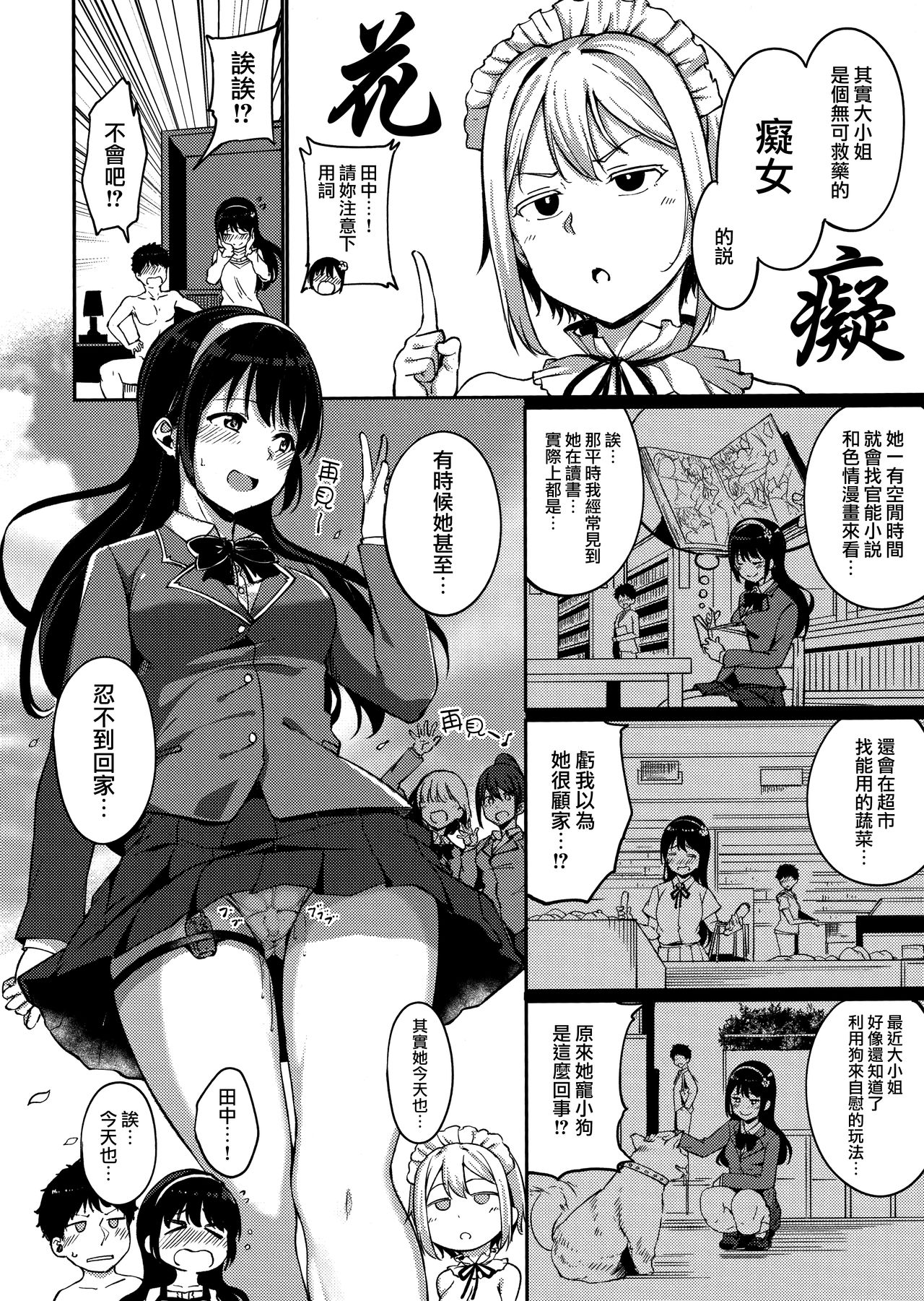 Melty Limit ch.1-8 - Page 152