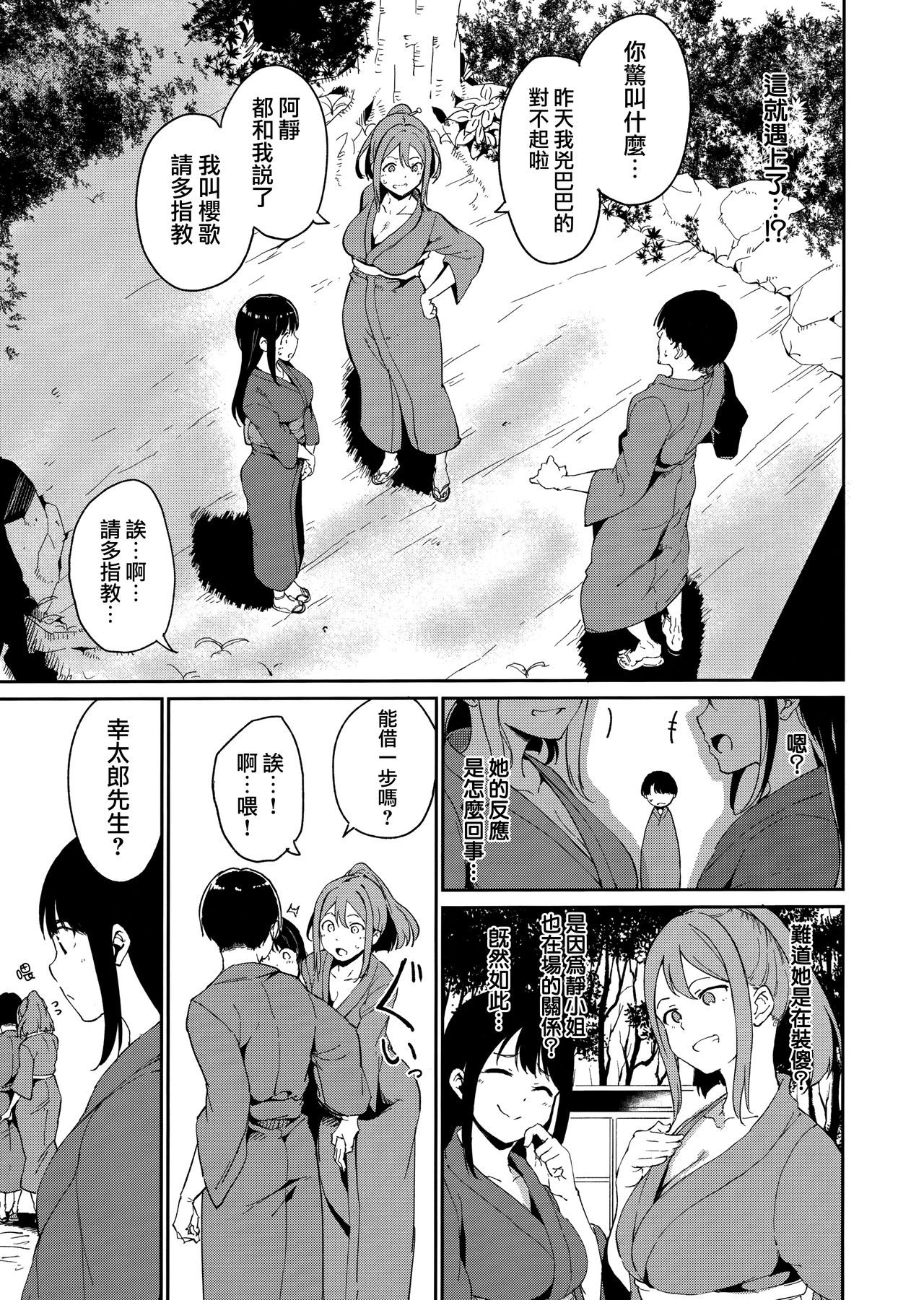 Melty Limit ch.1-8 - Page 43