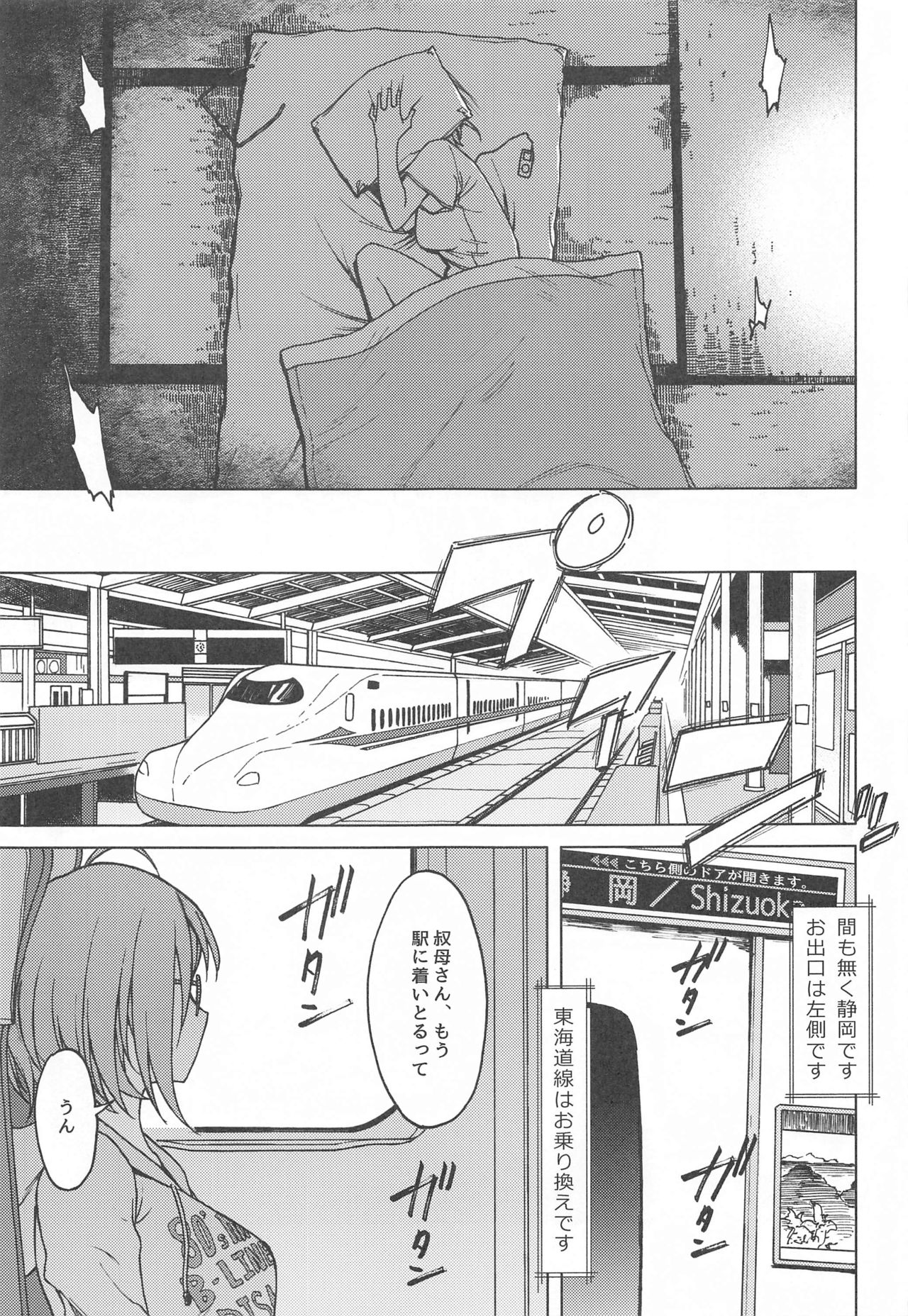 Kigi wa Haru. - Page 32