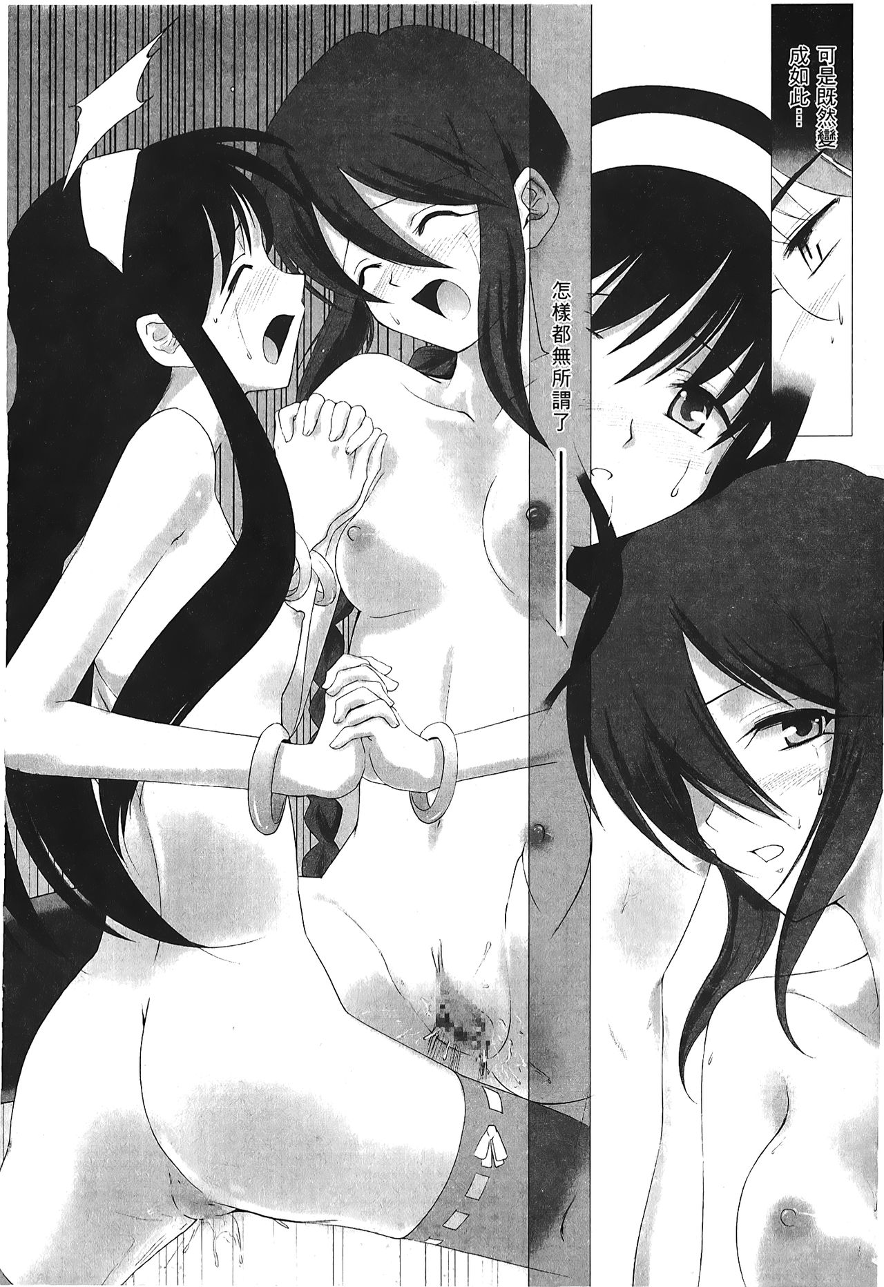 Tsukihime 3 - Page 128