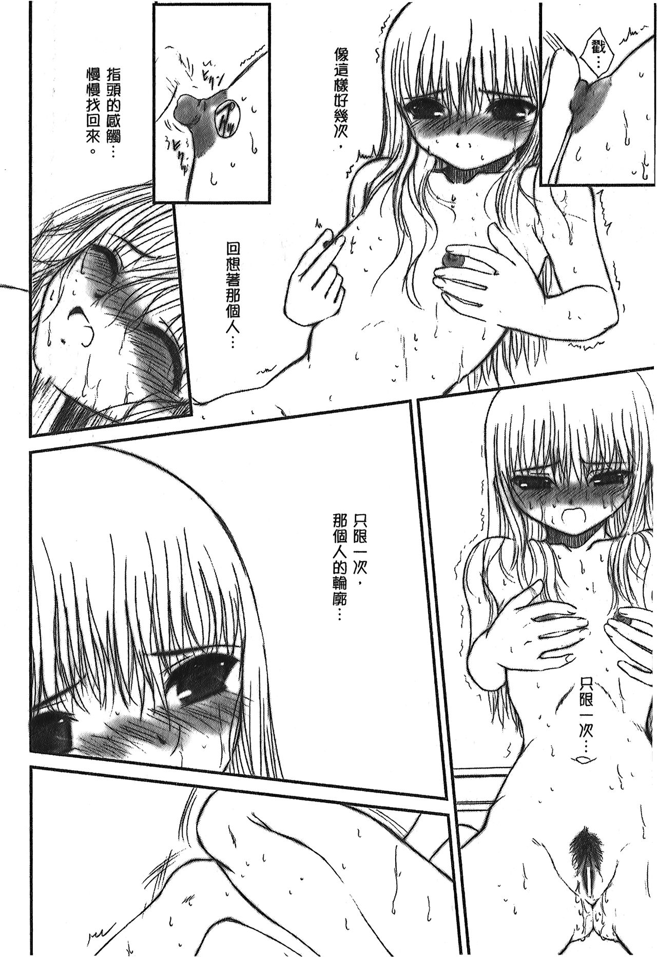 Tsukihime 3 - Page 13