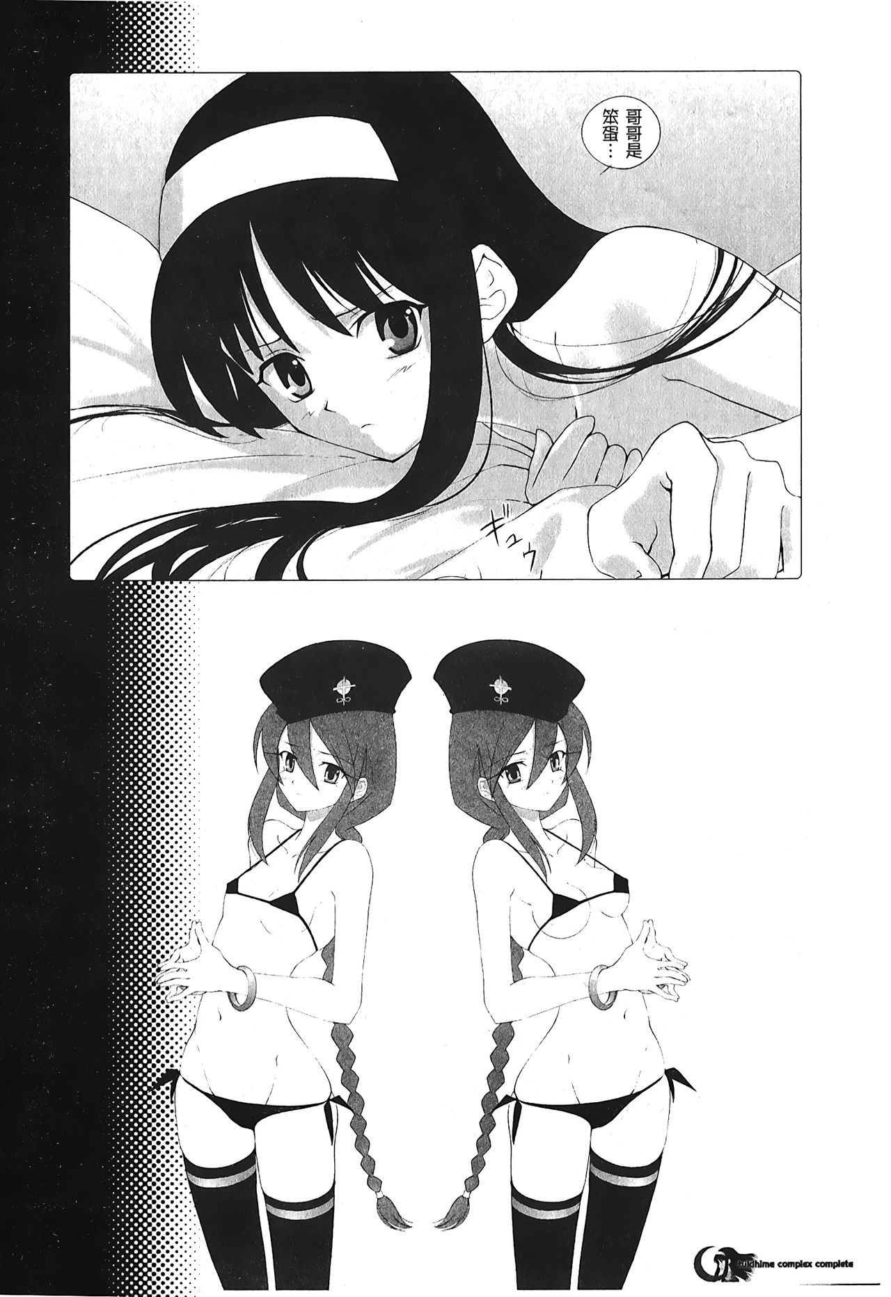 Tsukihime 3 - Page 133
