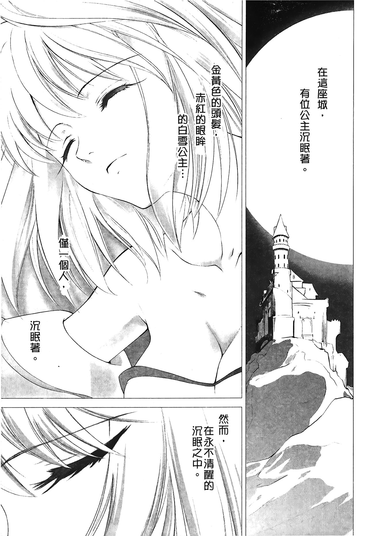 Tsukihime 3 - Page 152