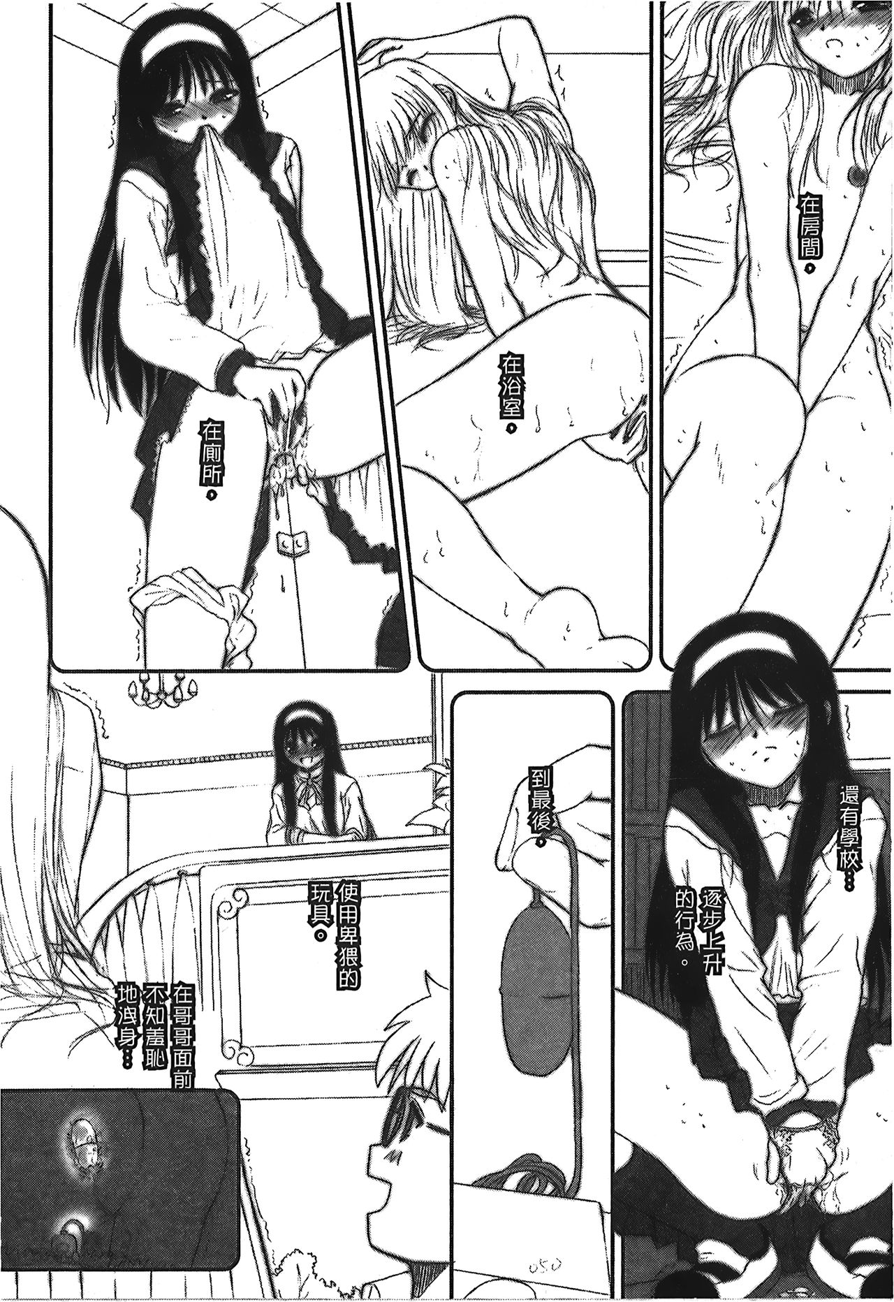 Tsukihime 3 - Page 51