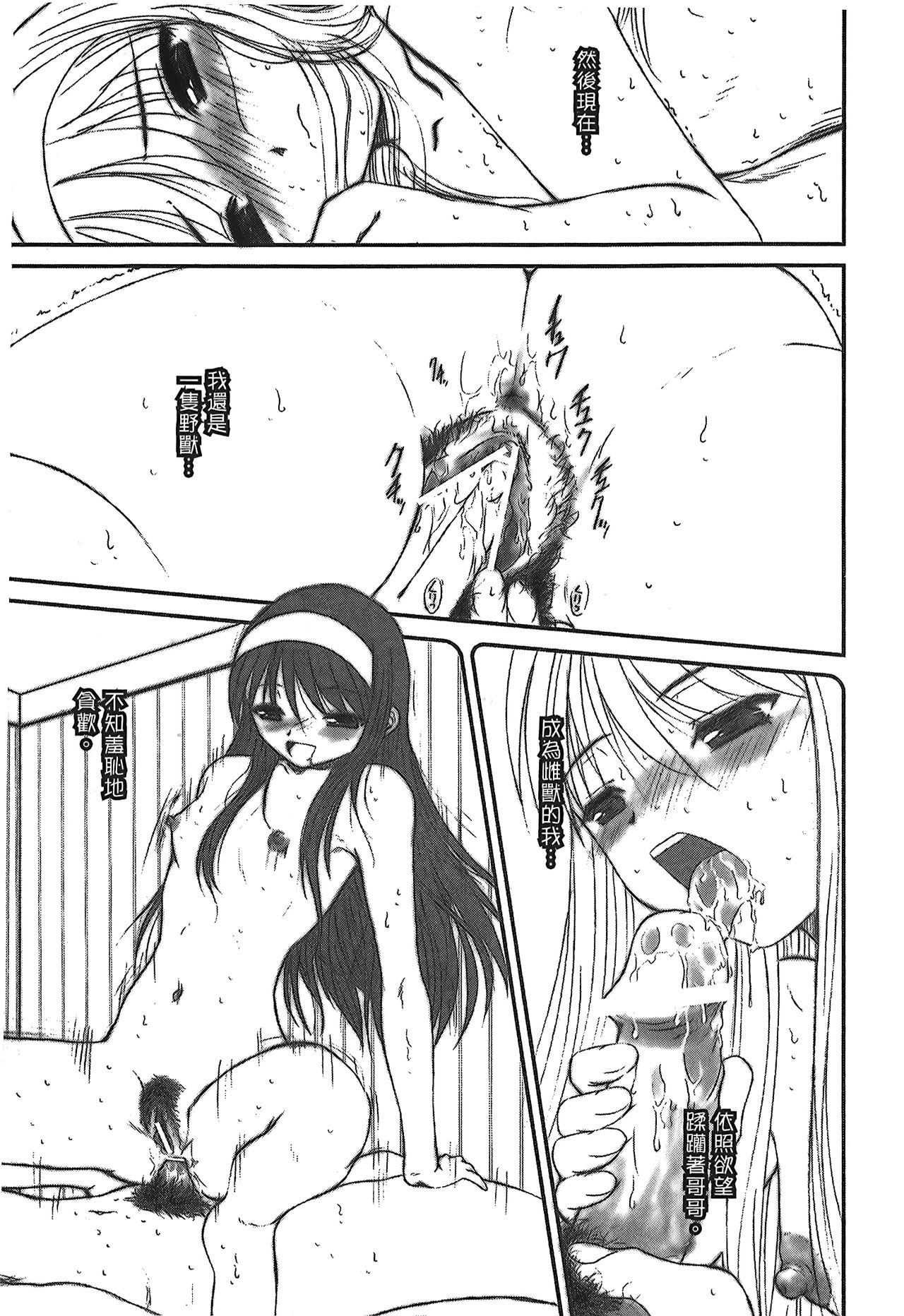Tsukihime 3 - Page 56