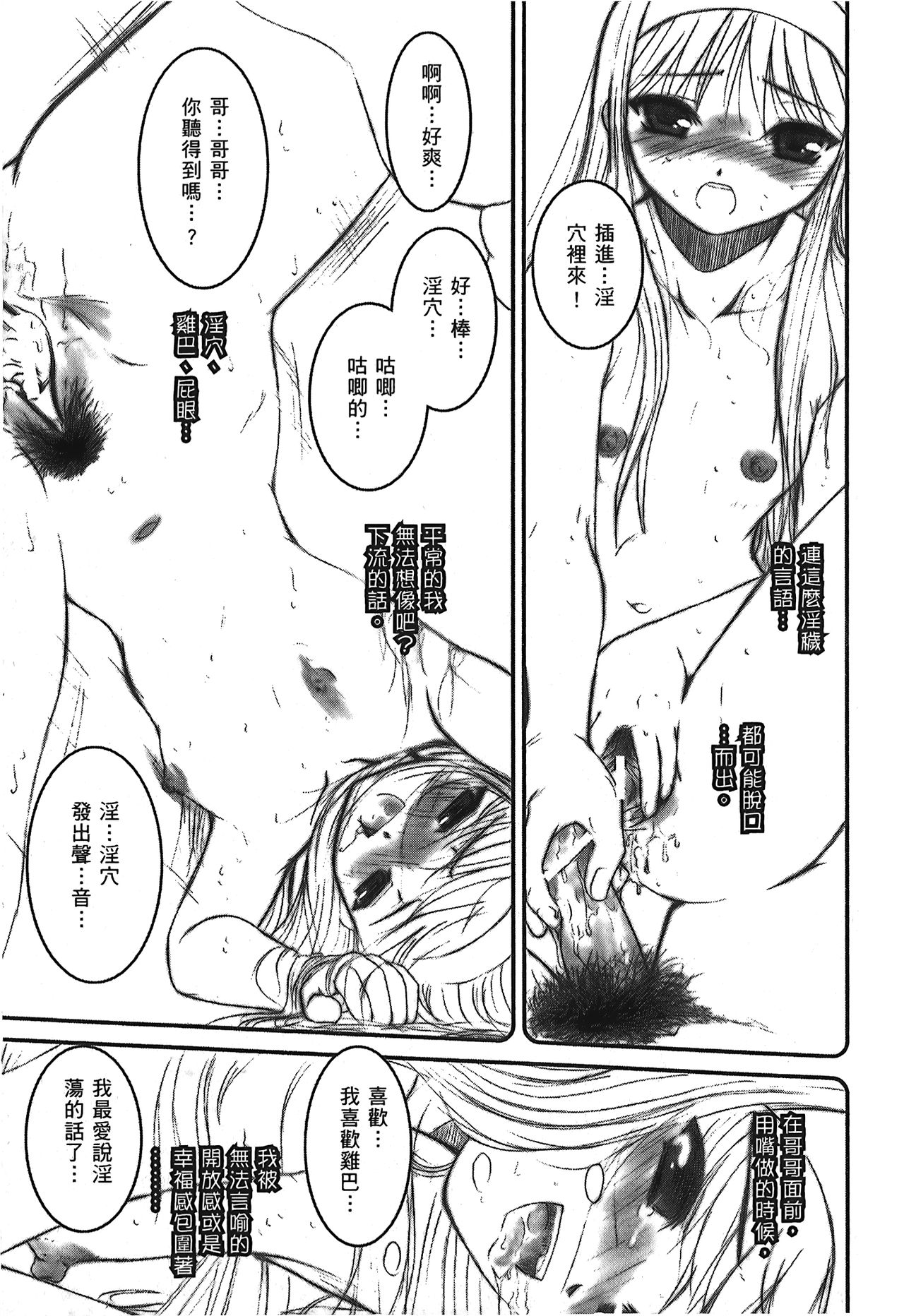 Tsukihime 3 - Page 62
