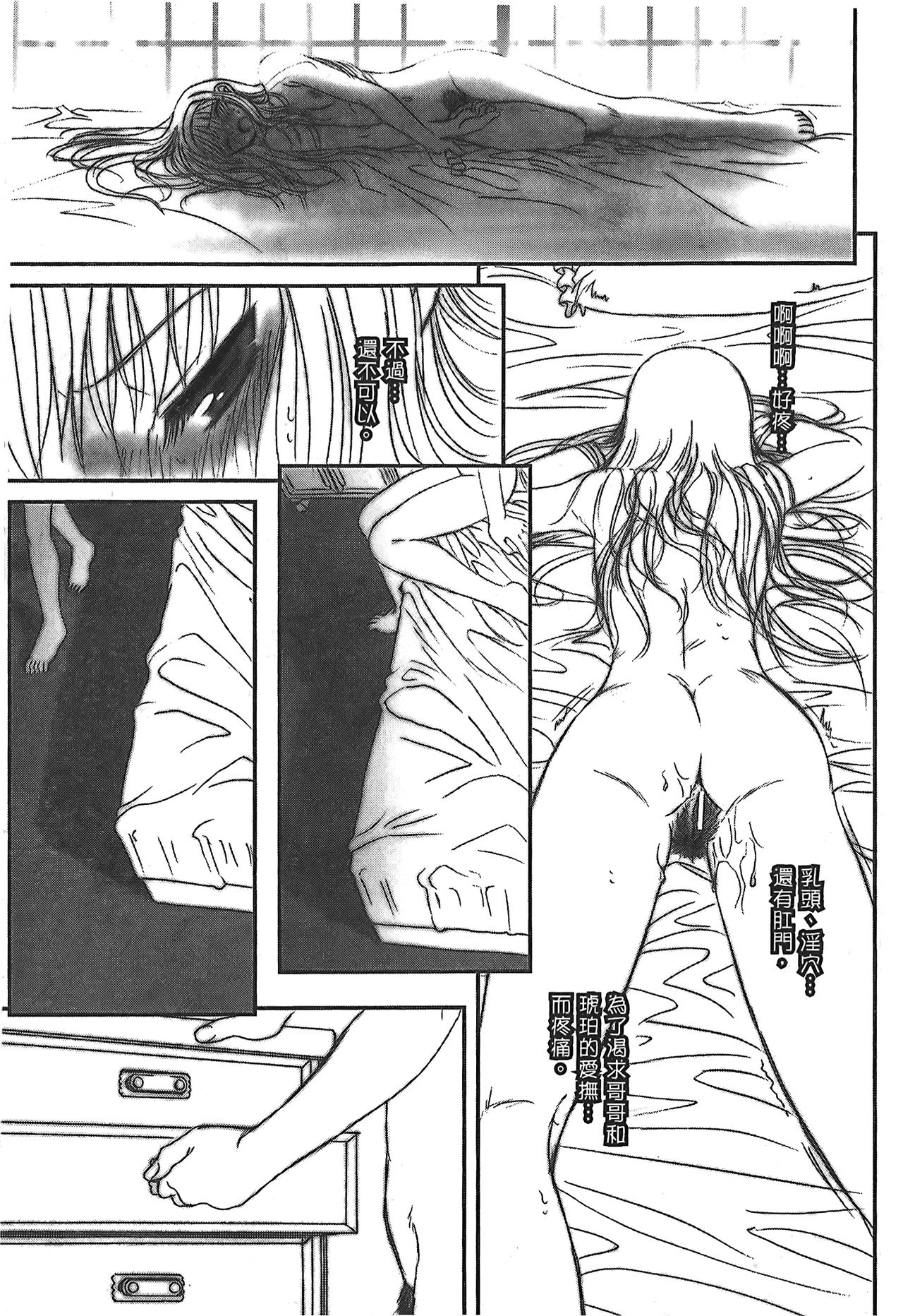 Tsukihime 3 - Page 68