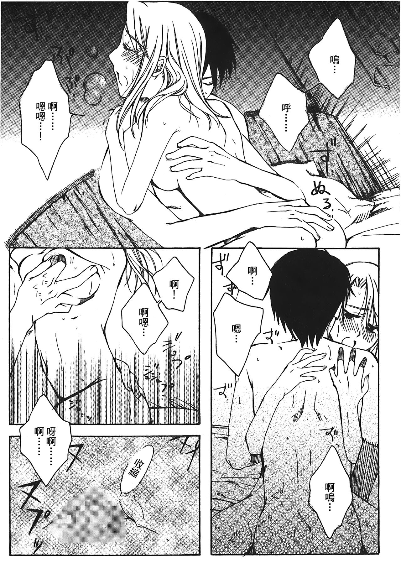 Fullmetal Alchemist 6 - Page 104