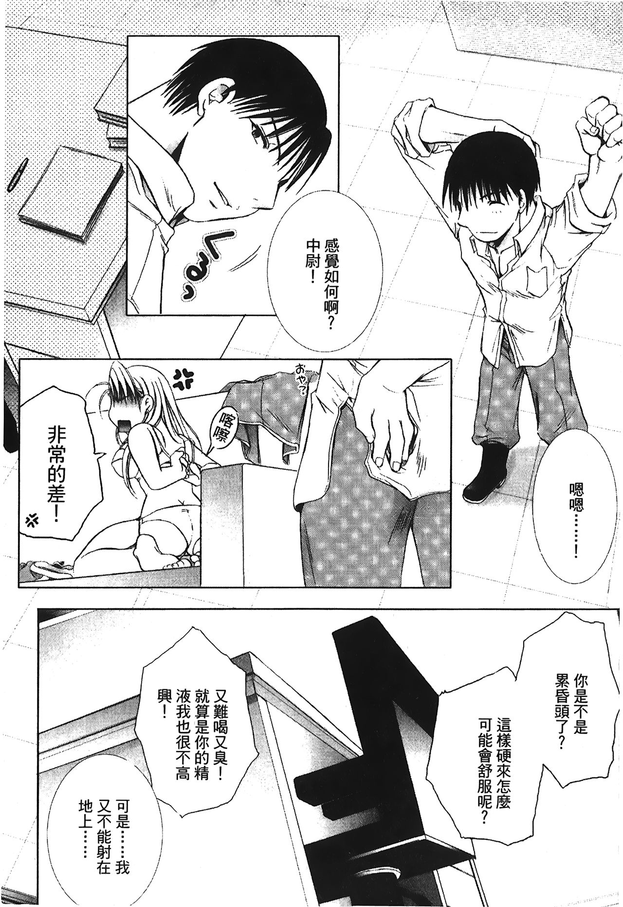 Fullmetal Alchemist 6 - Page 41