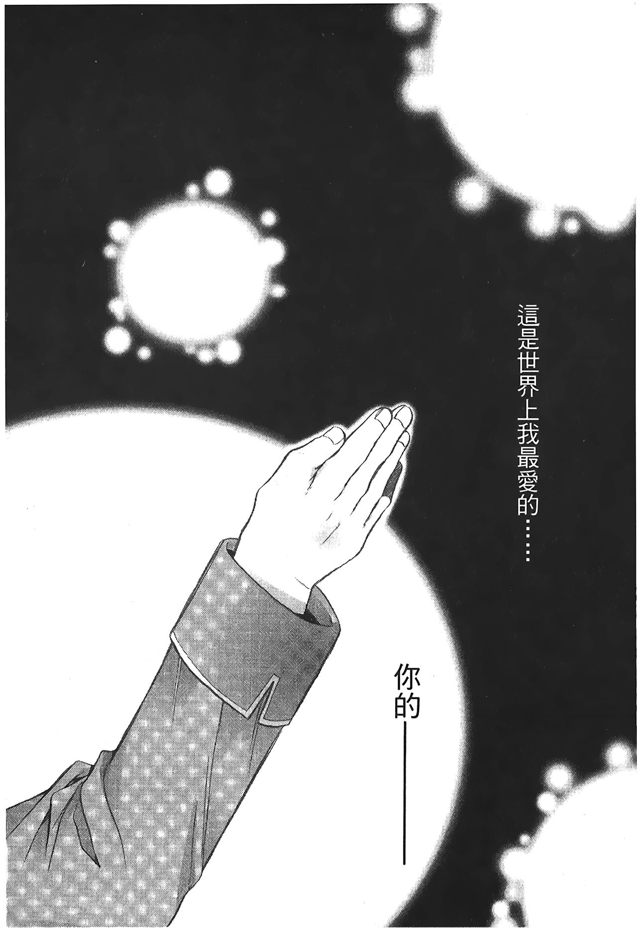 Fullmetal Alchemist 6 - Page 55