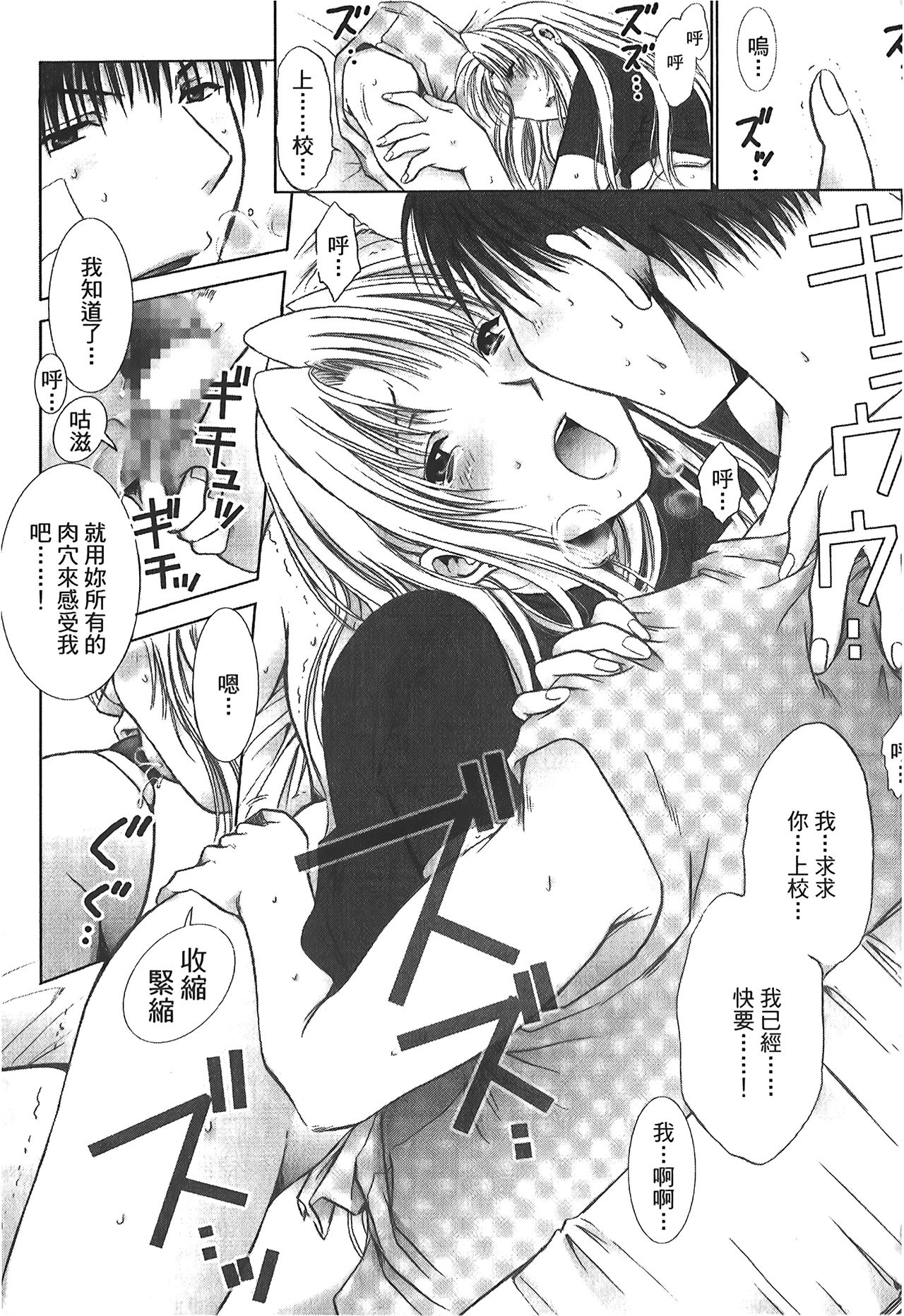Fullmetal Alchemist 6 - Page 71