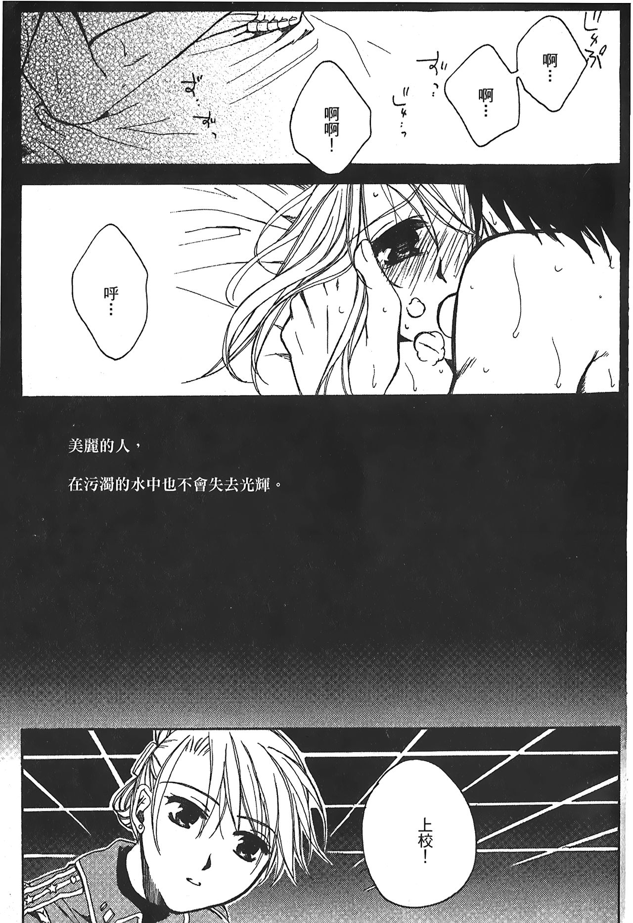 Fullmetal Alchemist 6 - Page 92