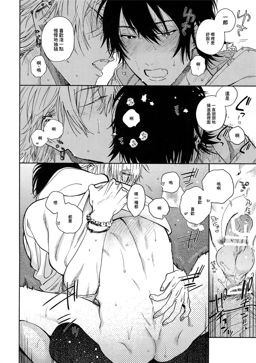 Yoi no Manimani - Page 25