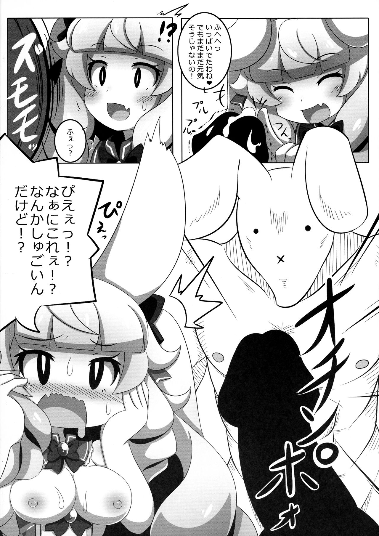 Usamimi Alice no Ongaeshi - Page 10