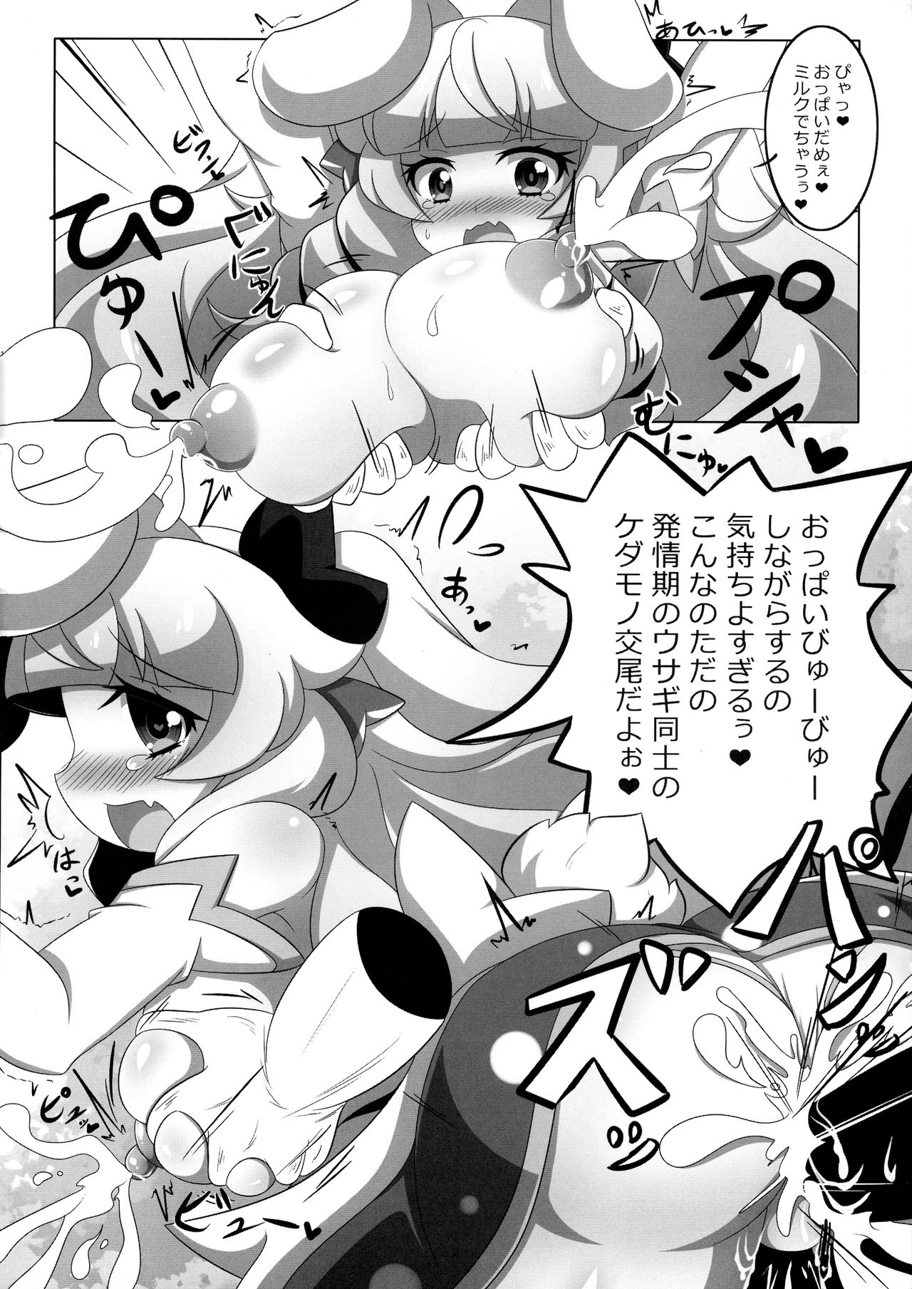 Usamimi Alice no Ongaeshi - Page 12
