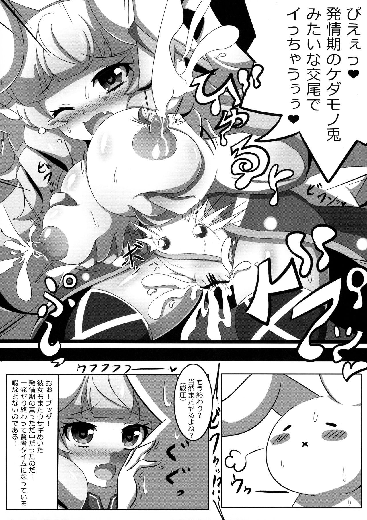 Usamimi Alice no Ongaeshi - Page 13
