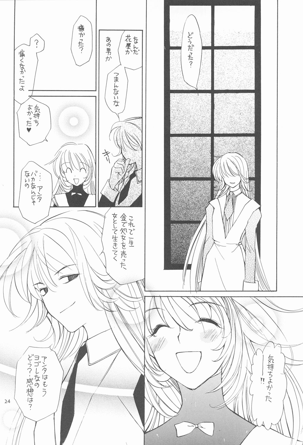 RED EYE 9 - Page 23