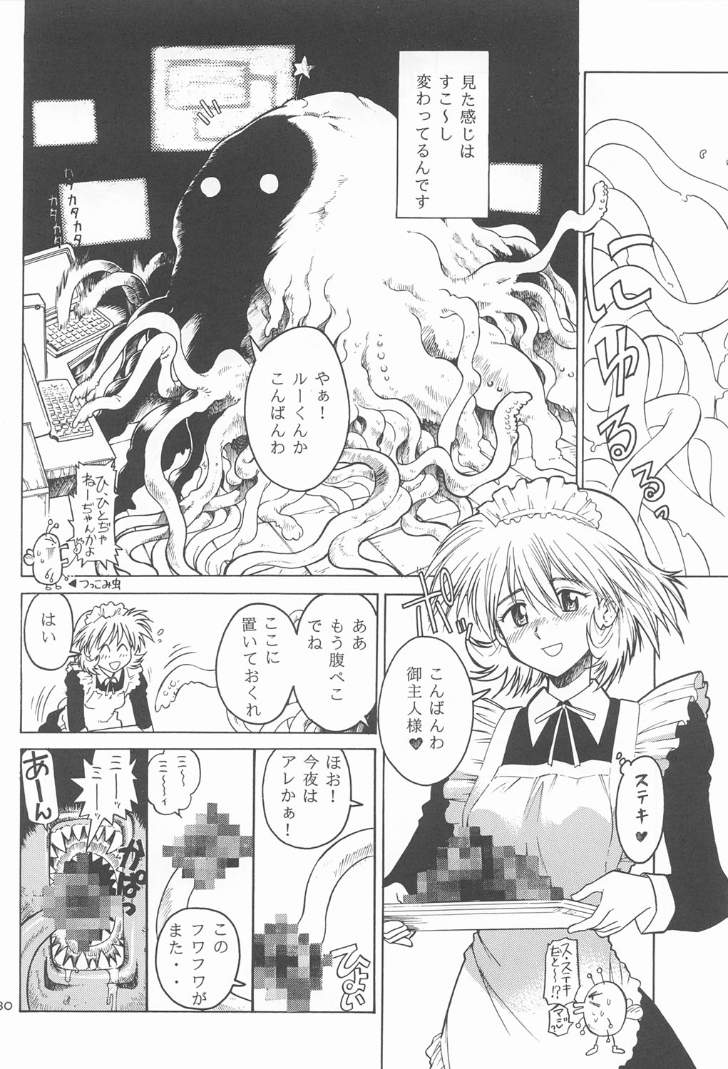 RED EYE 9 - Page 29
