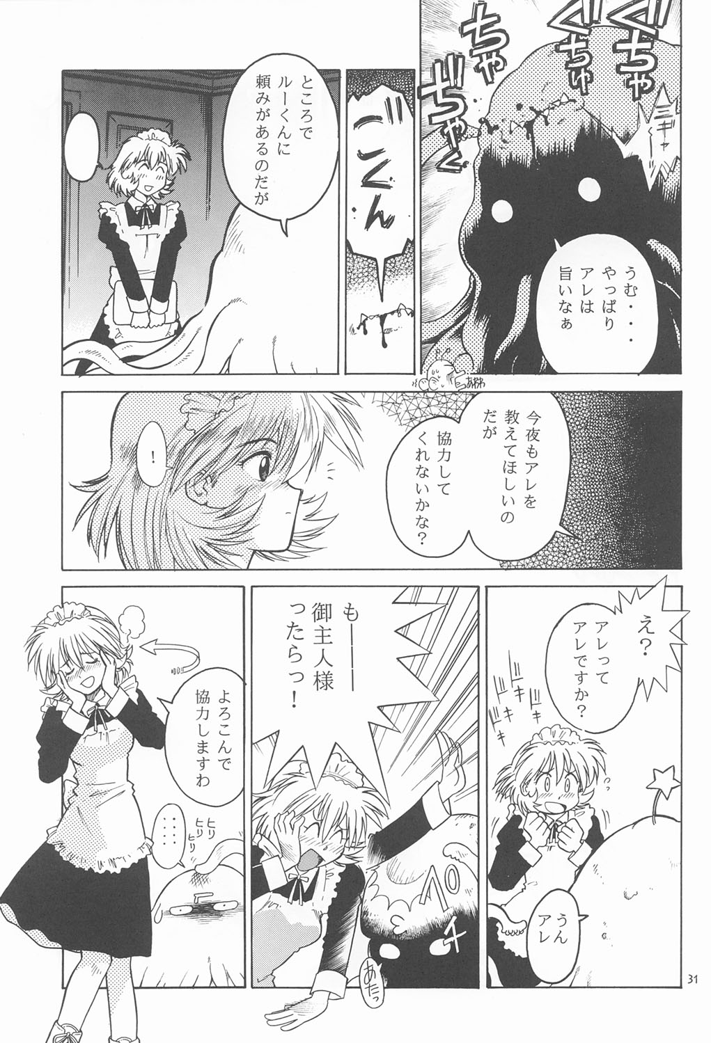 RED EYE 9 - Page 30