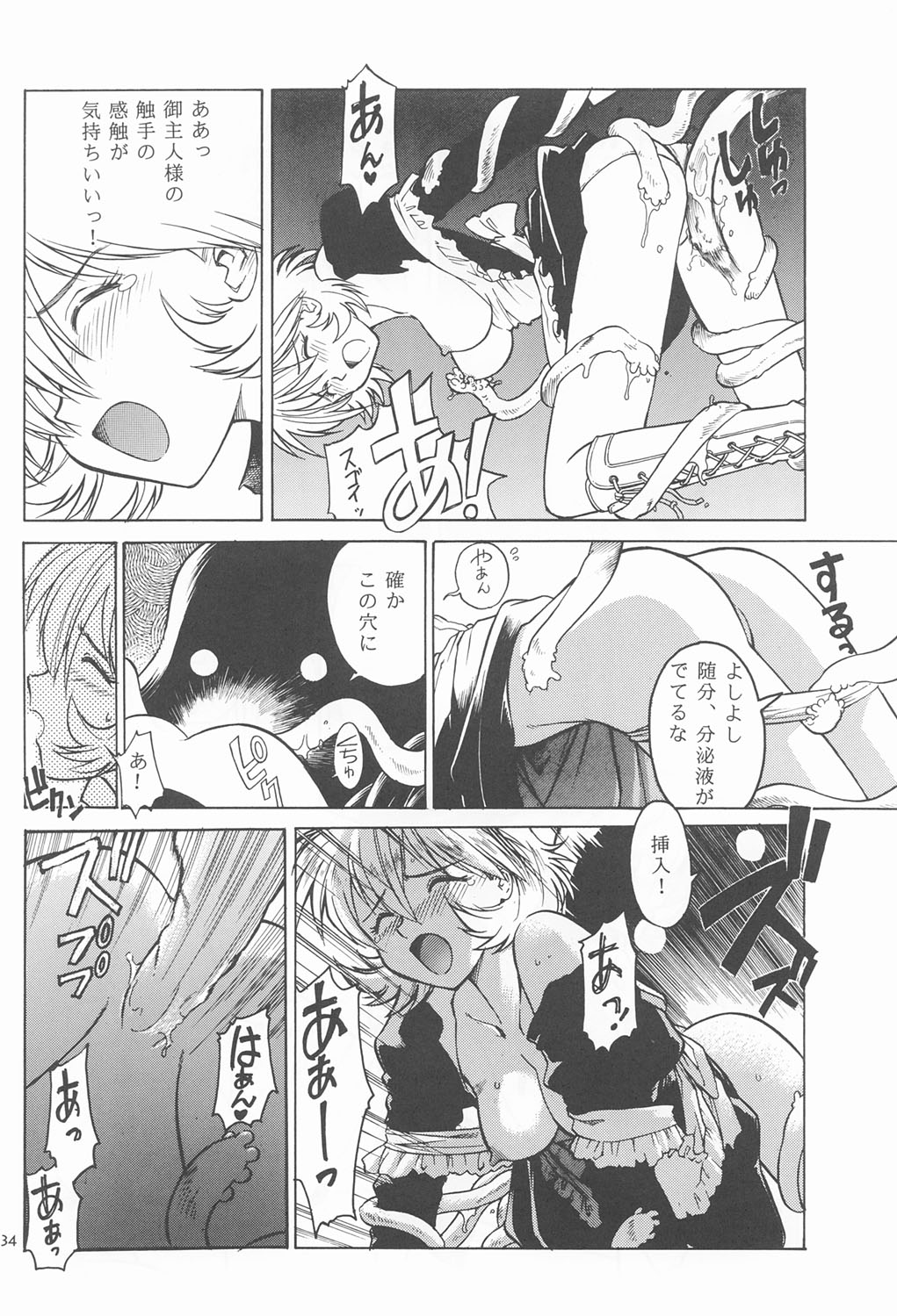 RED EYE 9 - Page 33