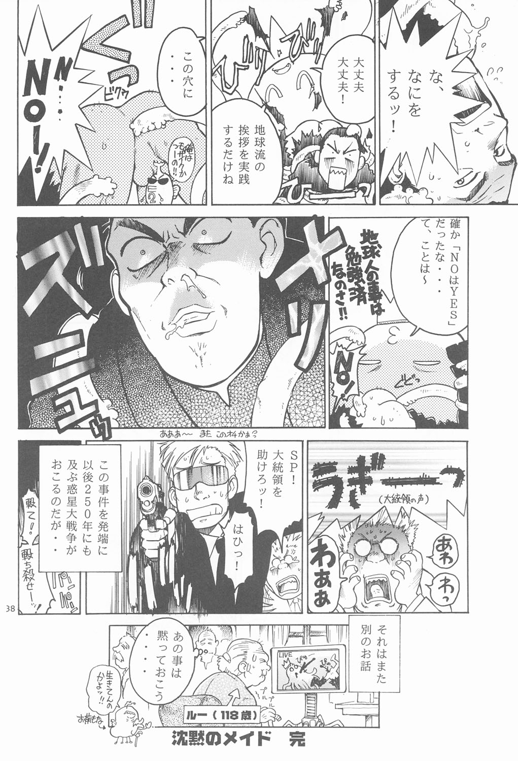 RED EYE 9 - Page 37