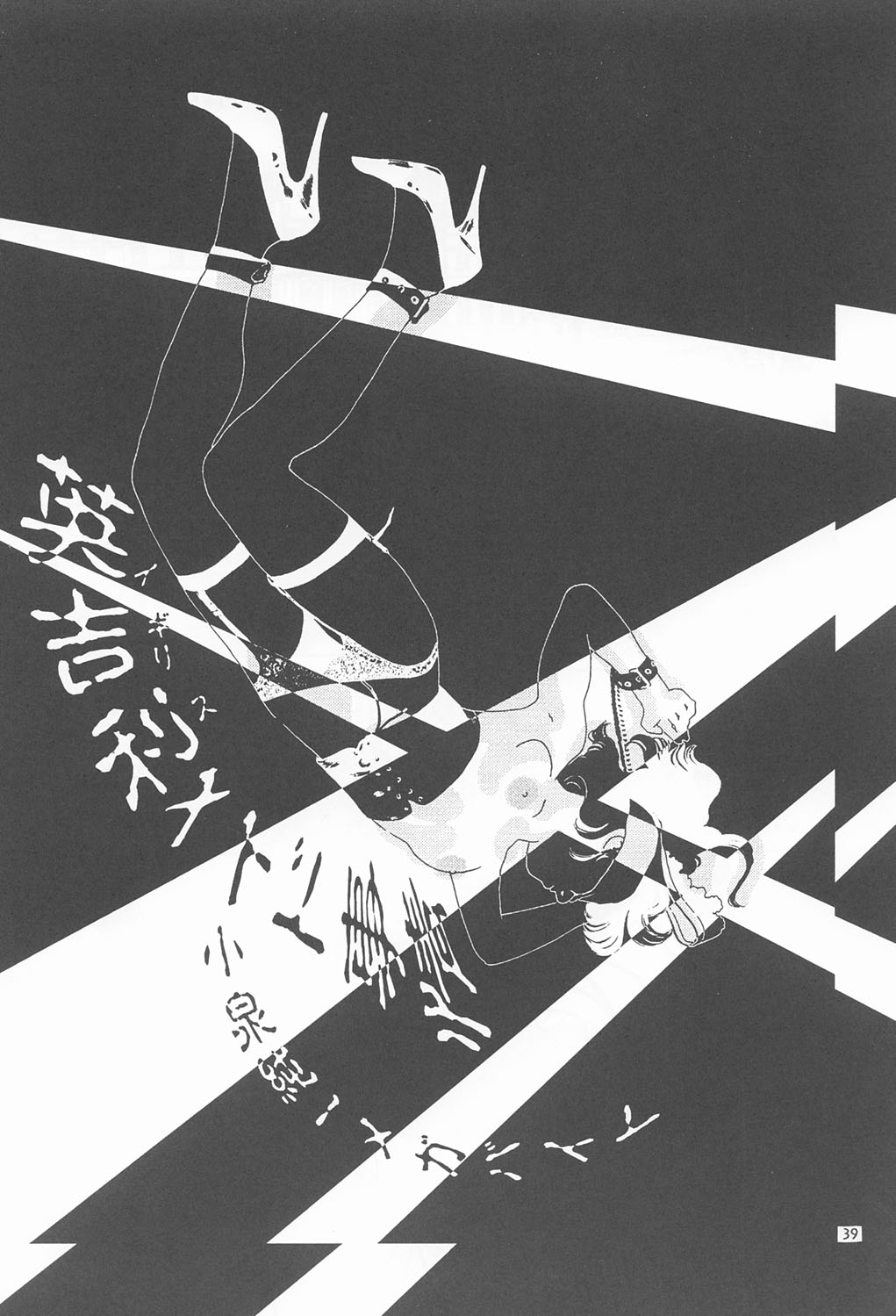 RED EYE 9 - Page 38