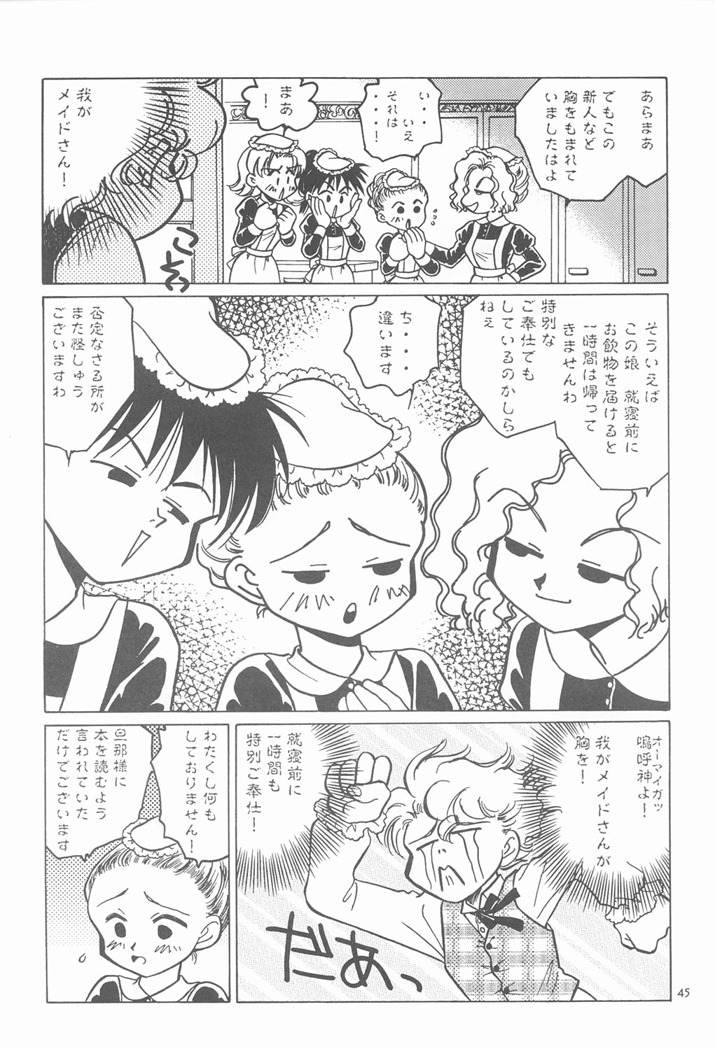 RED EYE 9 - Page 44